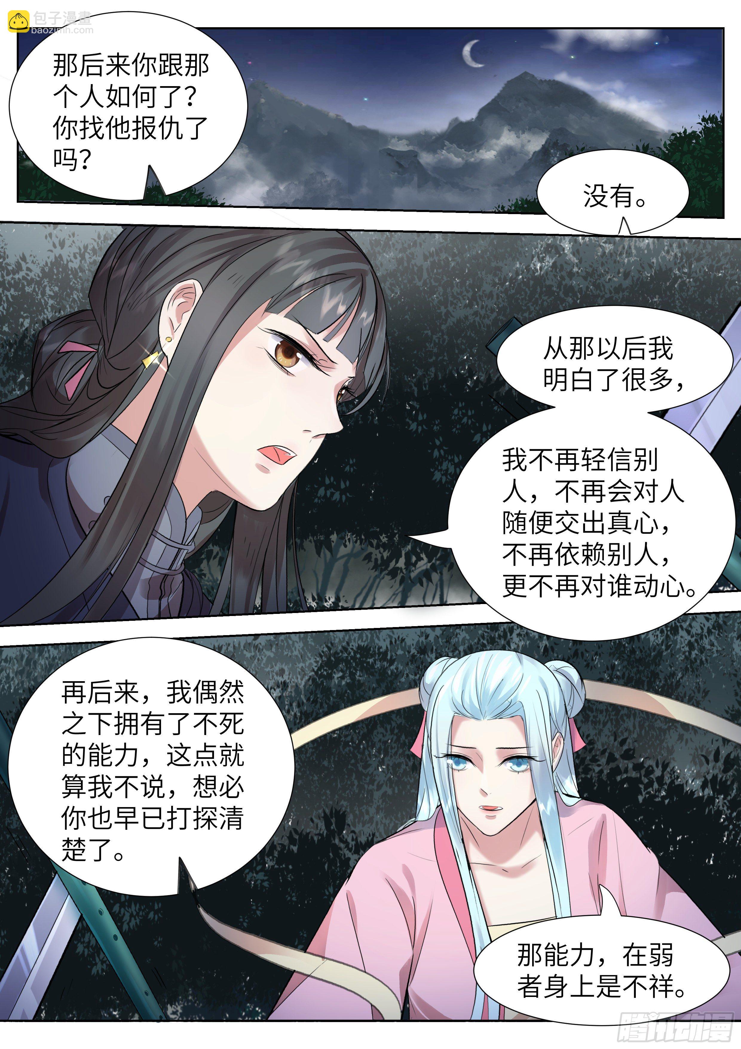 第三百四十二话-第359话