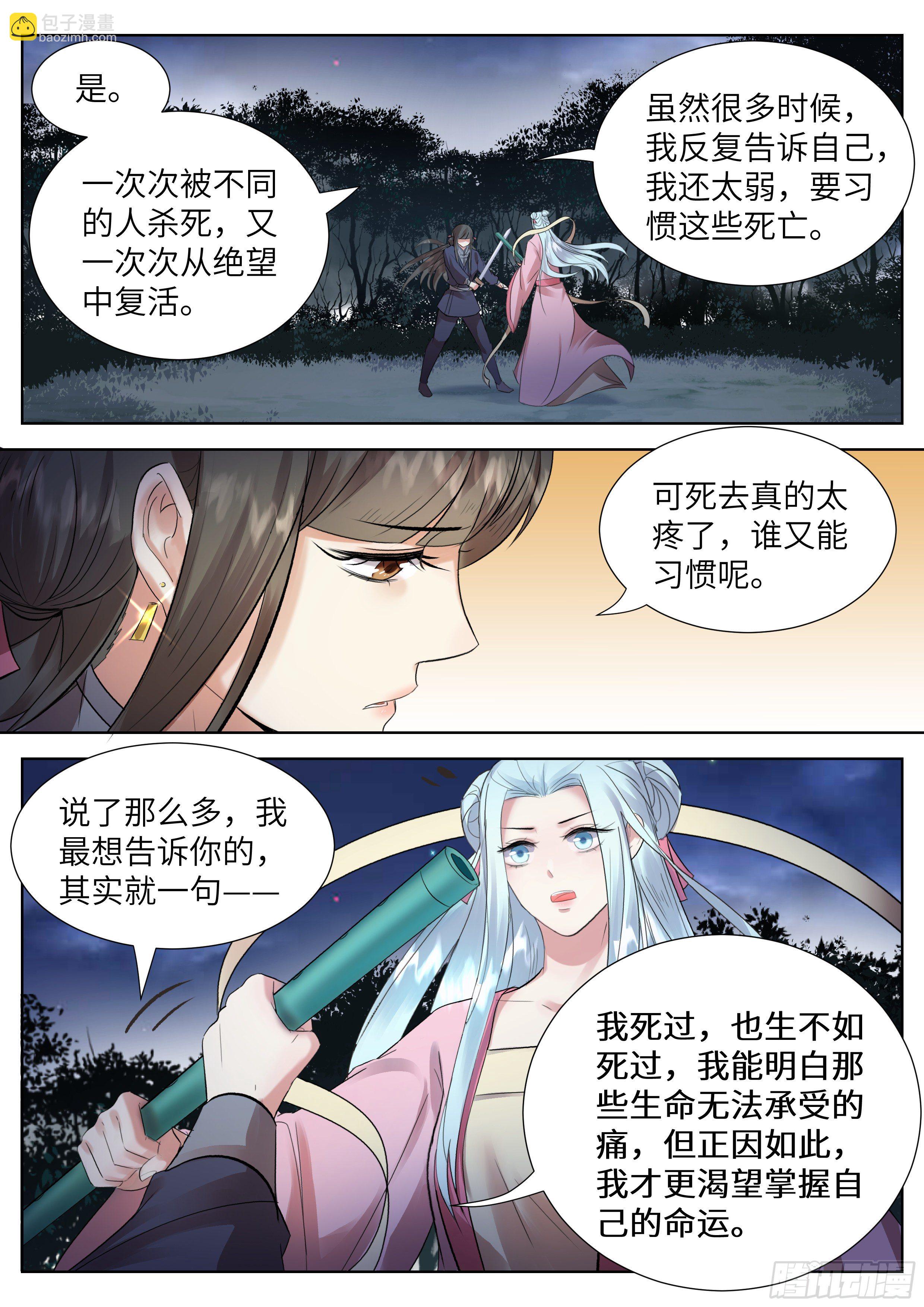 第三百四十二话-第359话