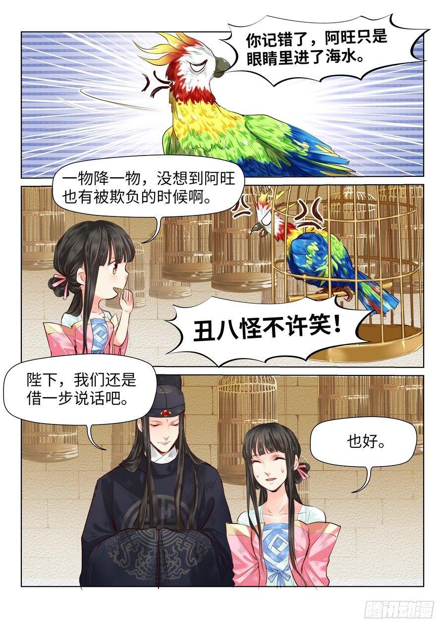 第三十七话-第37话