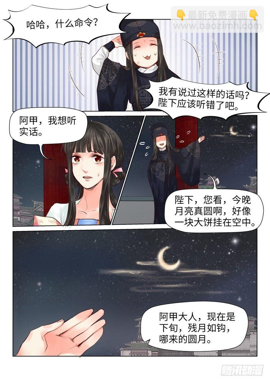 第三十七话-第37话