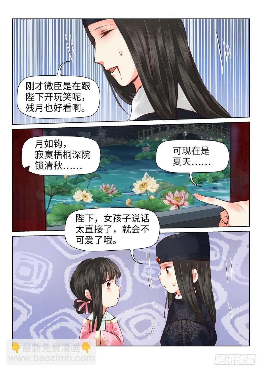 第三十七话-第37话