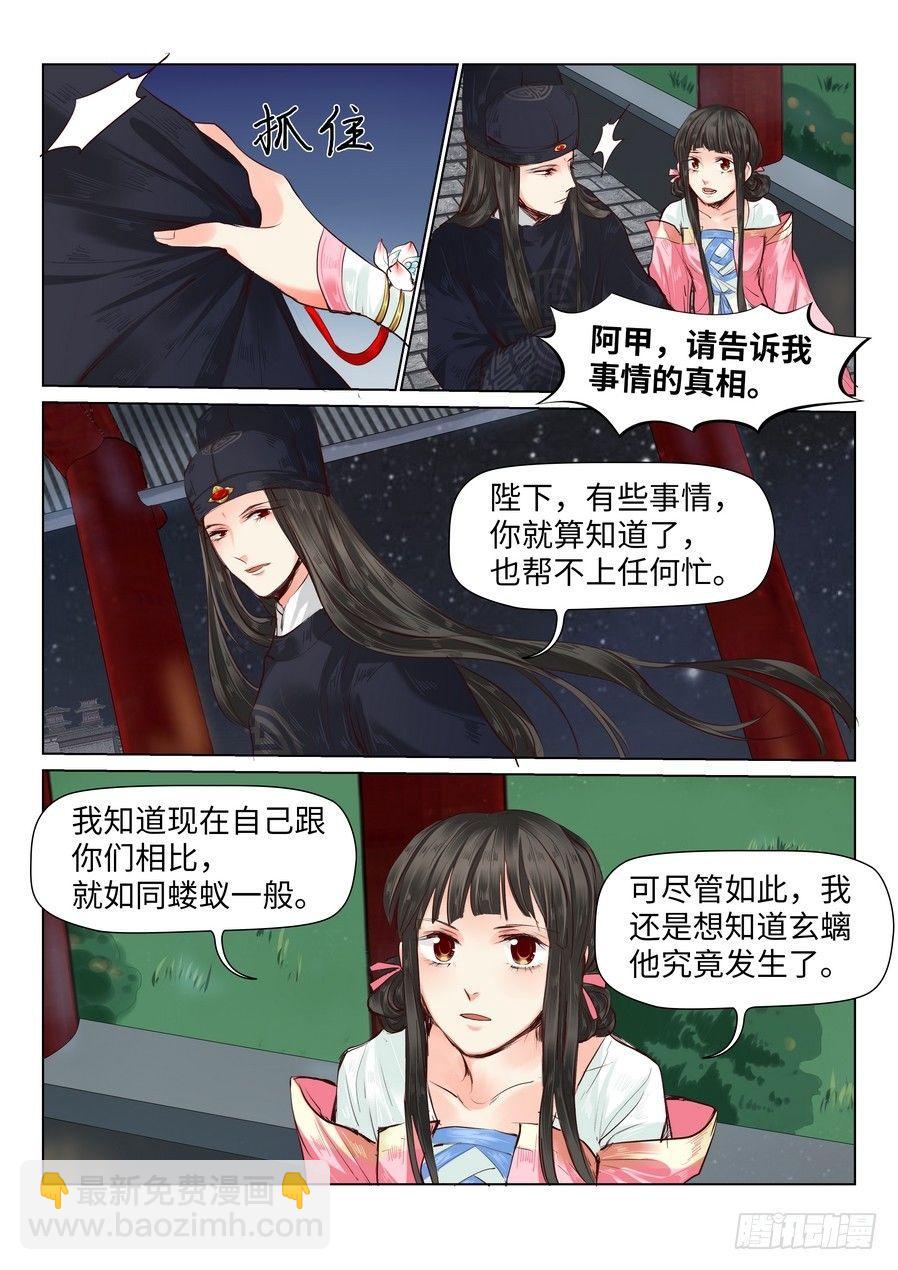 第三十七话-第37话