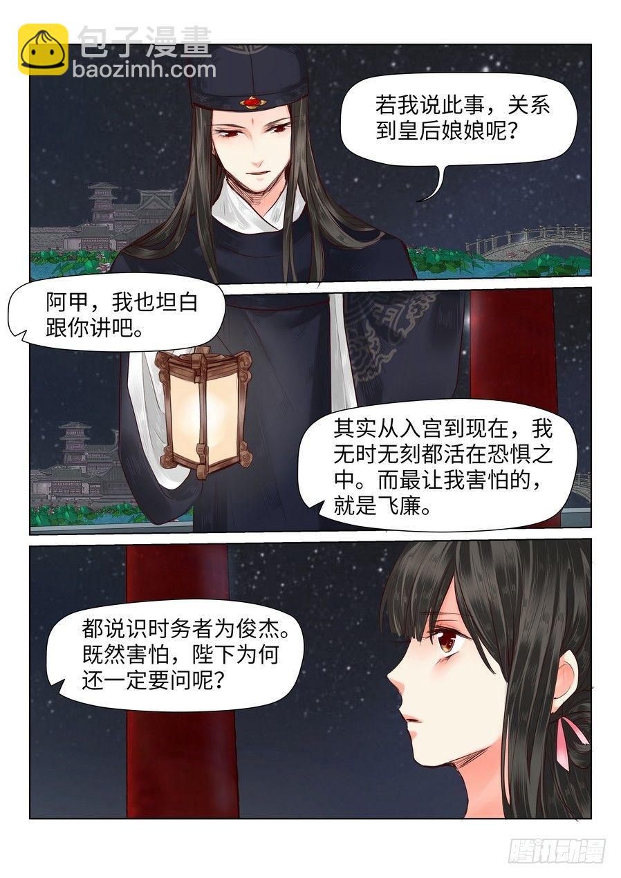 第三十七话-第37话