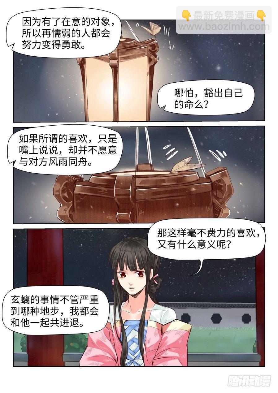 第三十七话-第37话