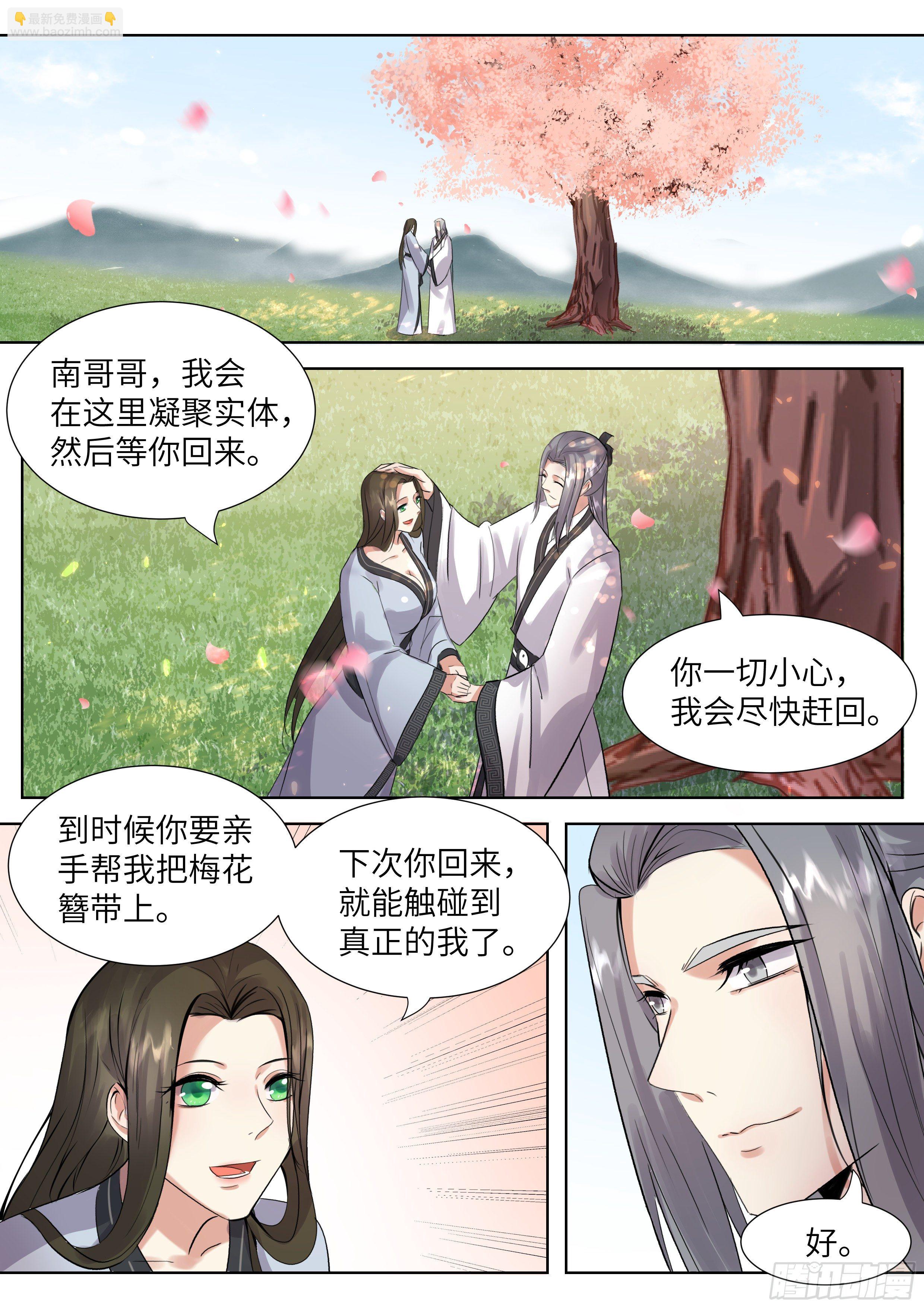 第三百四十四话-第361话