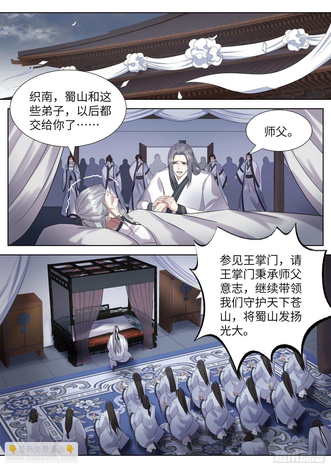第三百四十四话-第361话
