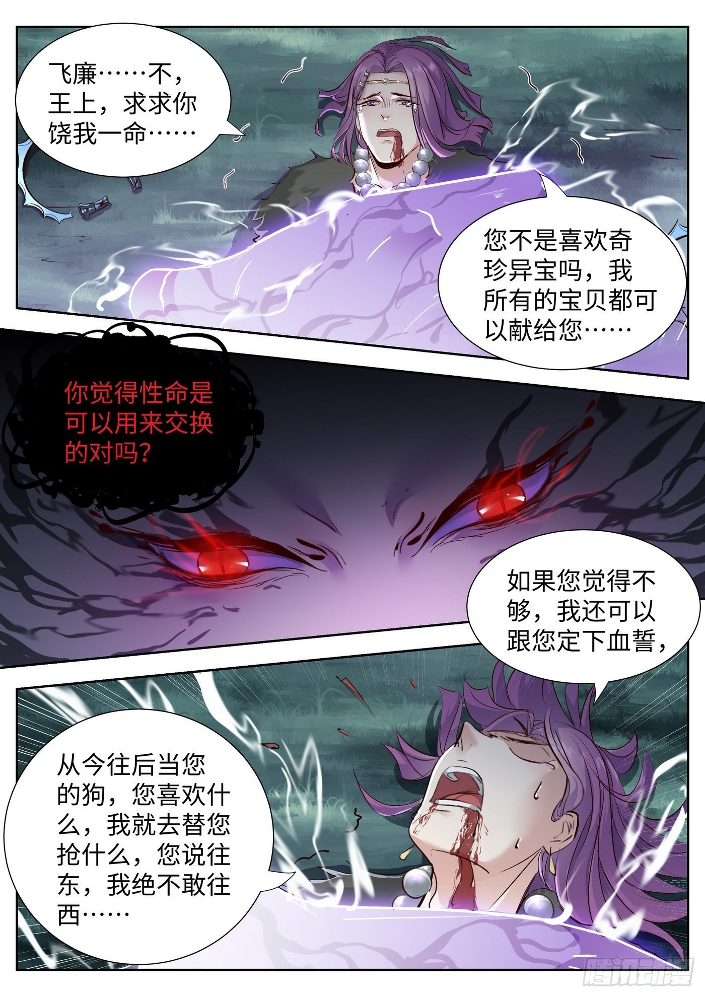第三百四十七话-第365话