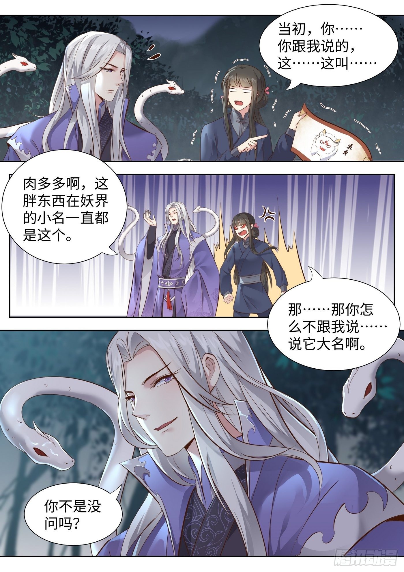 第三百四十九话-第367话