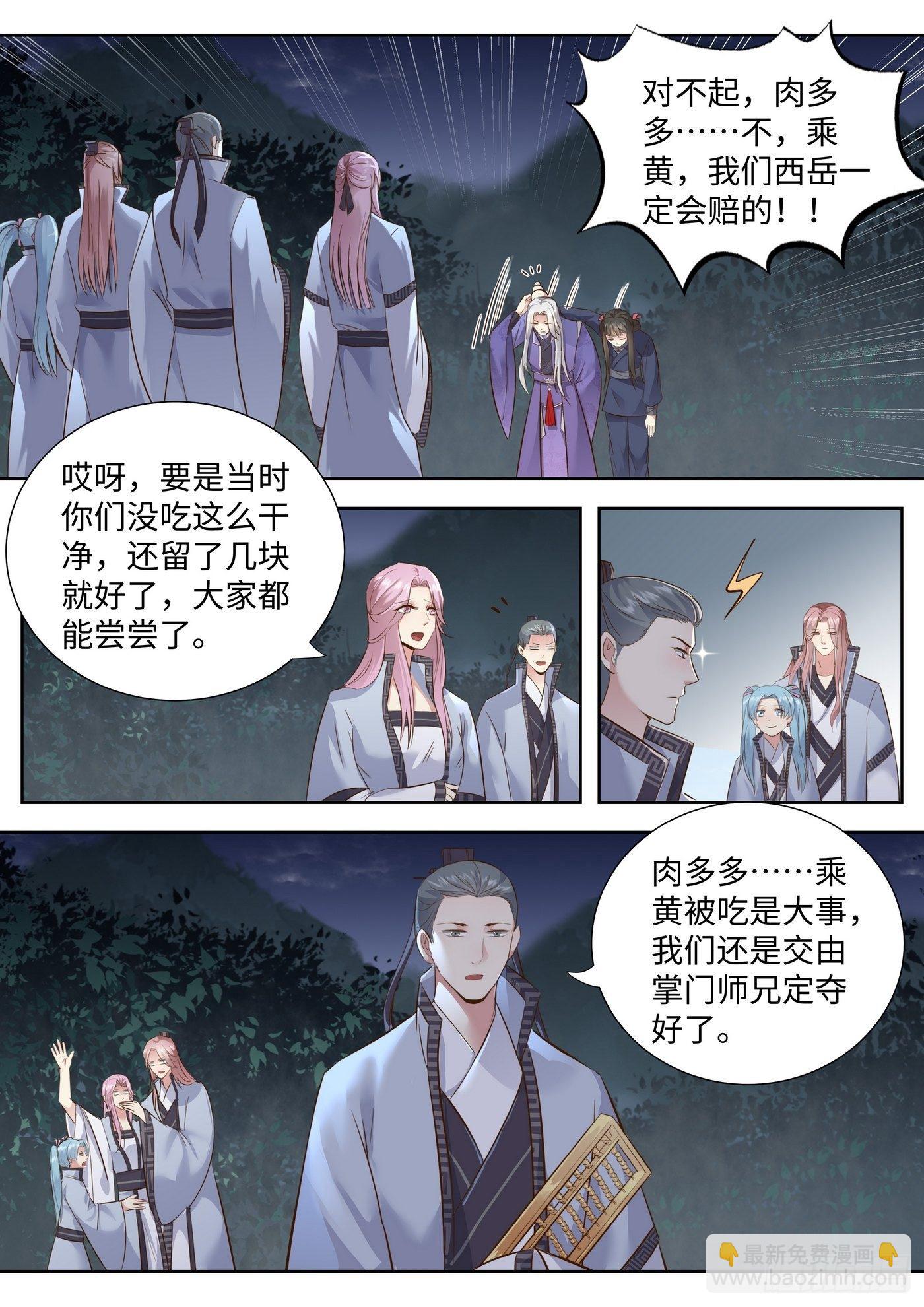 第三百四十九话-第367话