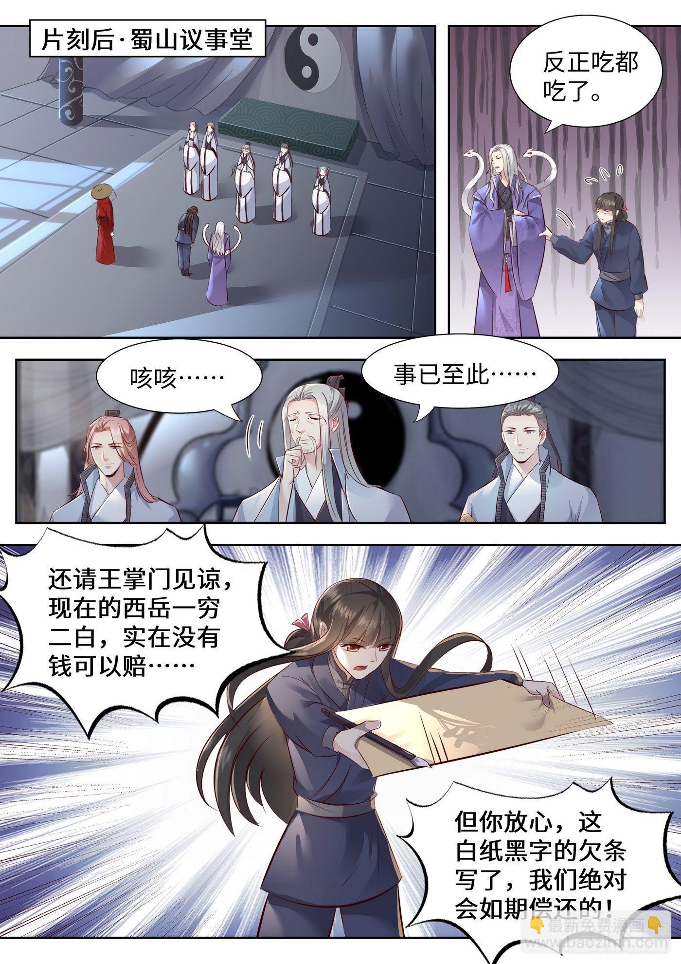 第三百四十九话-第367话