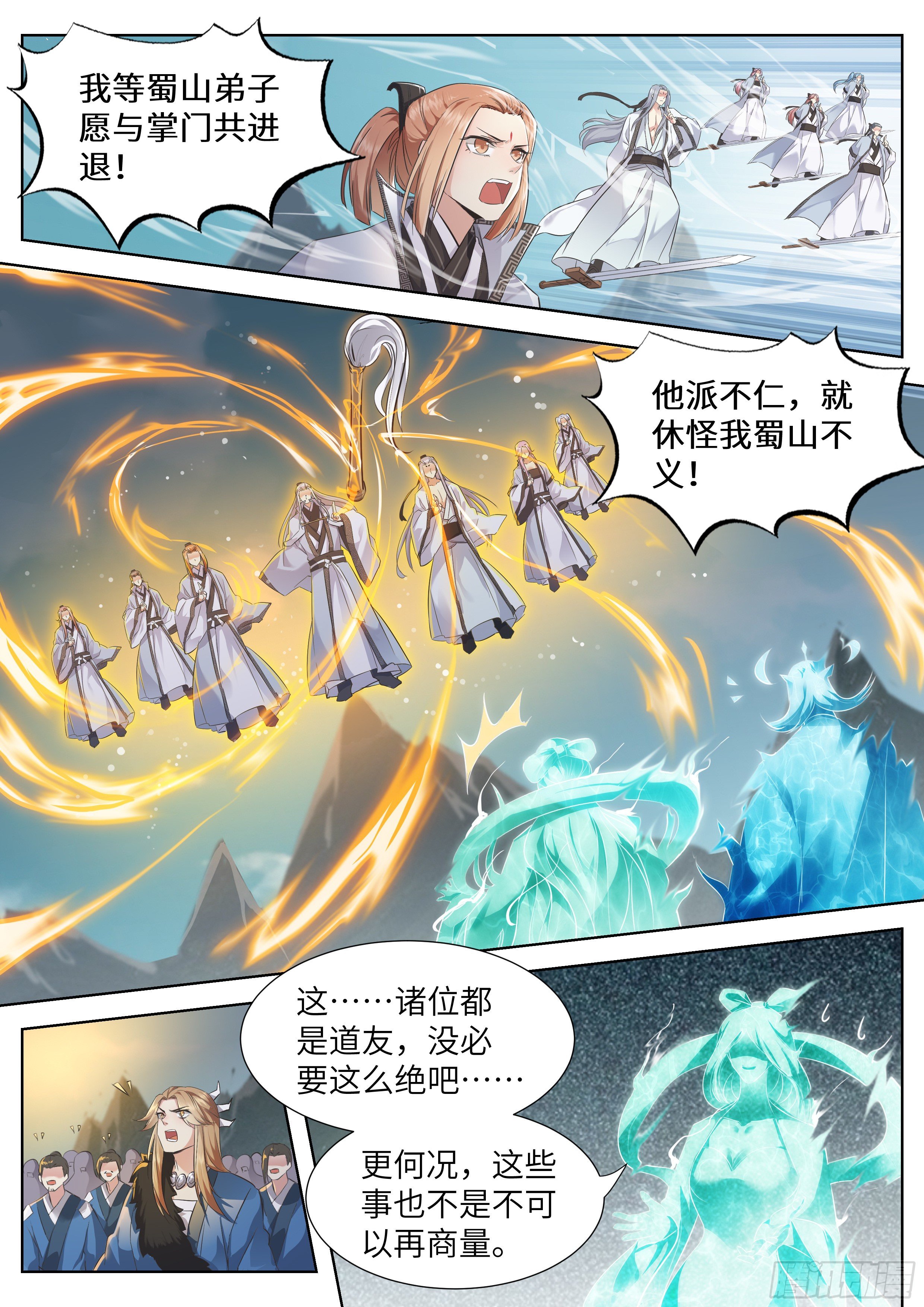 第三百五十一话-第369话