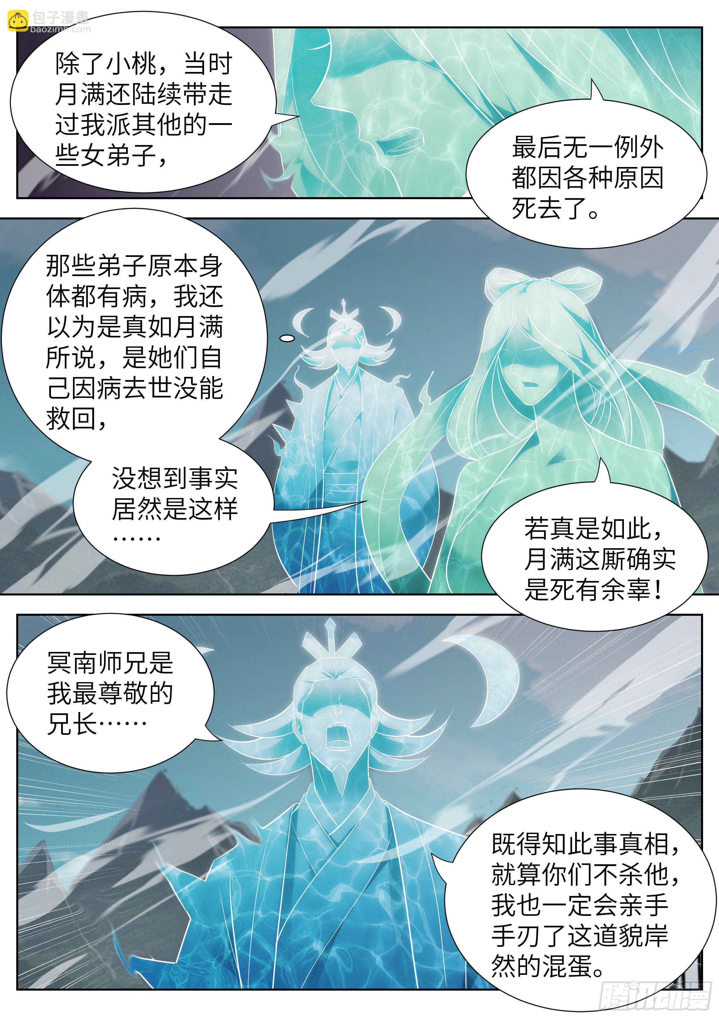 第三百五十一话-第369话