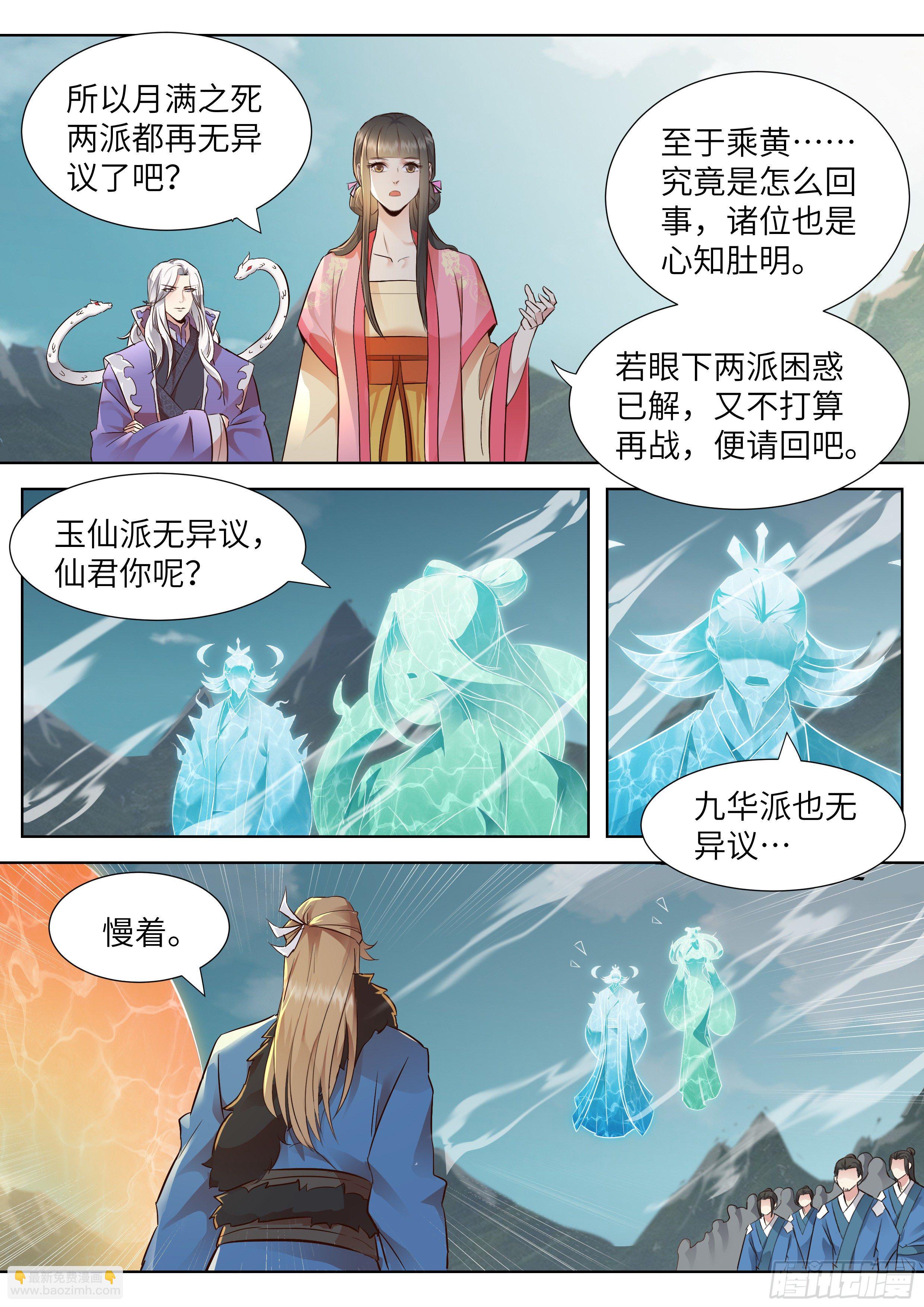 第三百五十一话-第369话