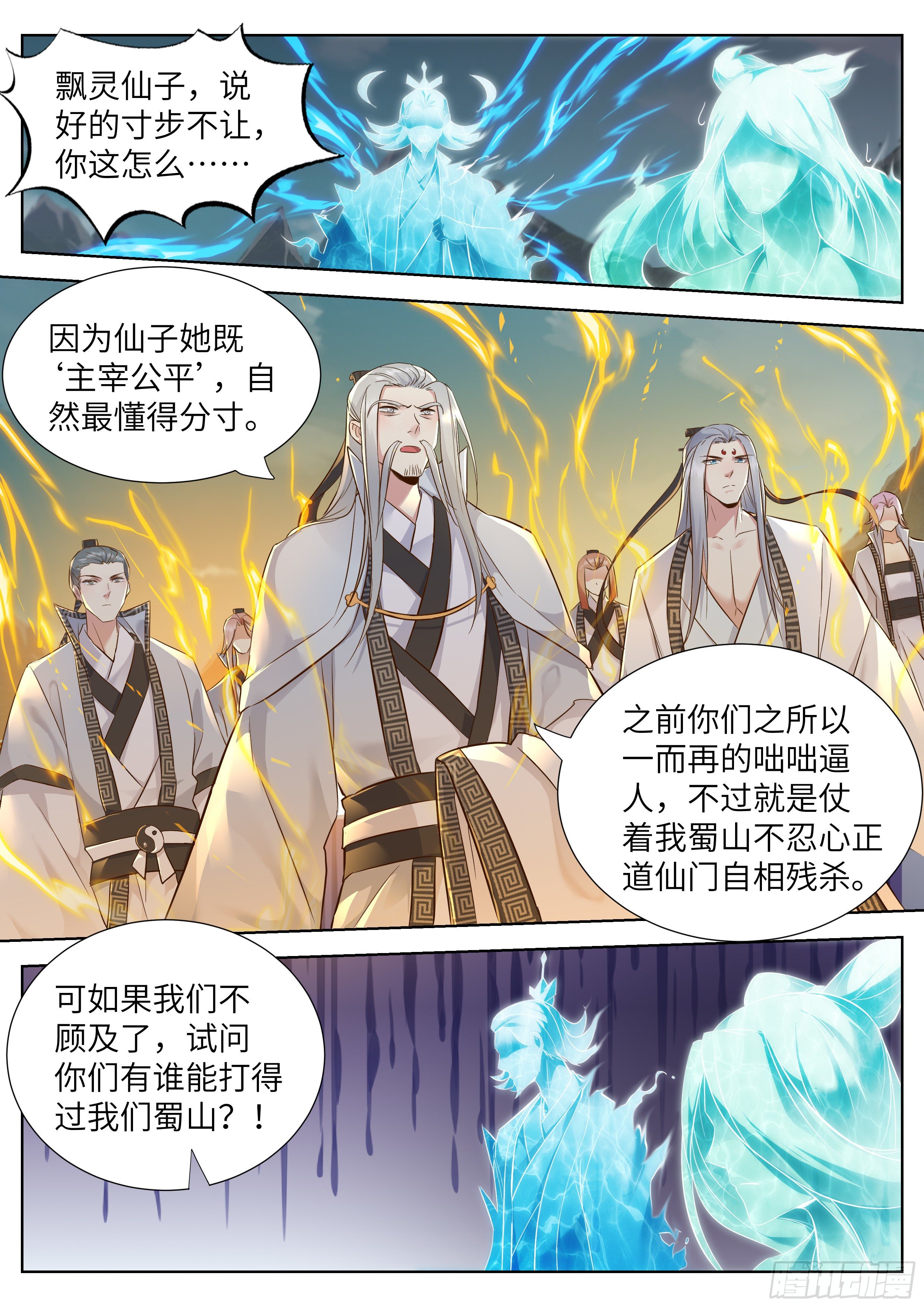 第三百五十一话-第369话