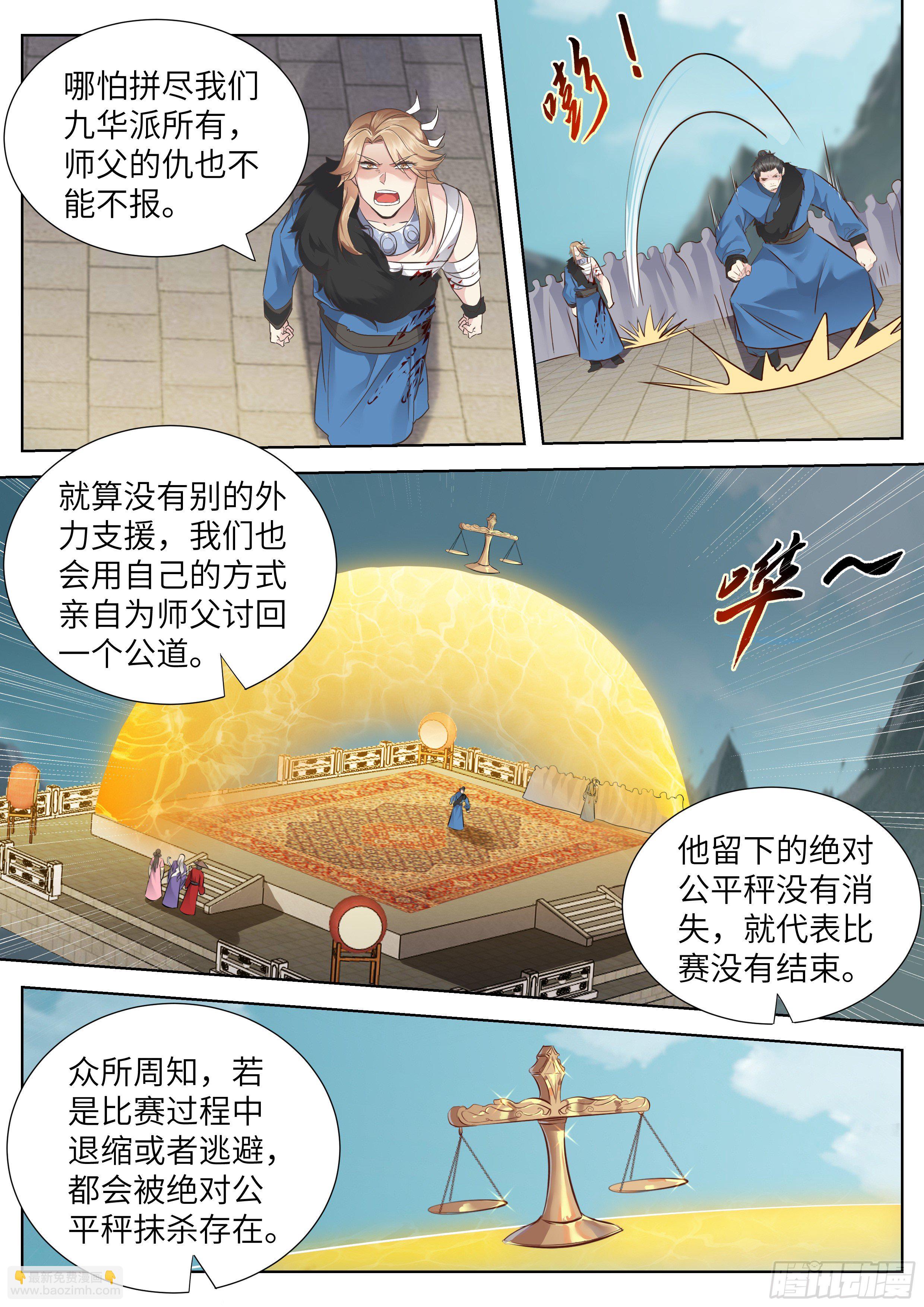 第三百五十一话-第369话