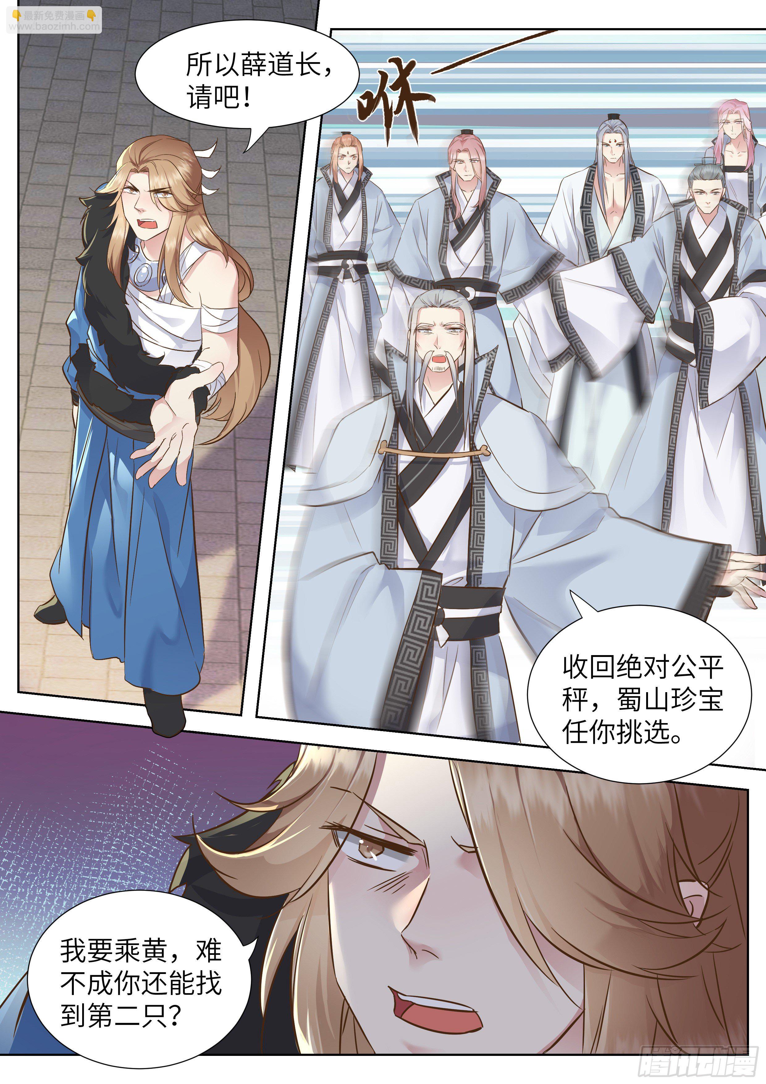 第三百五十一话-第369话