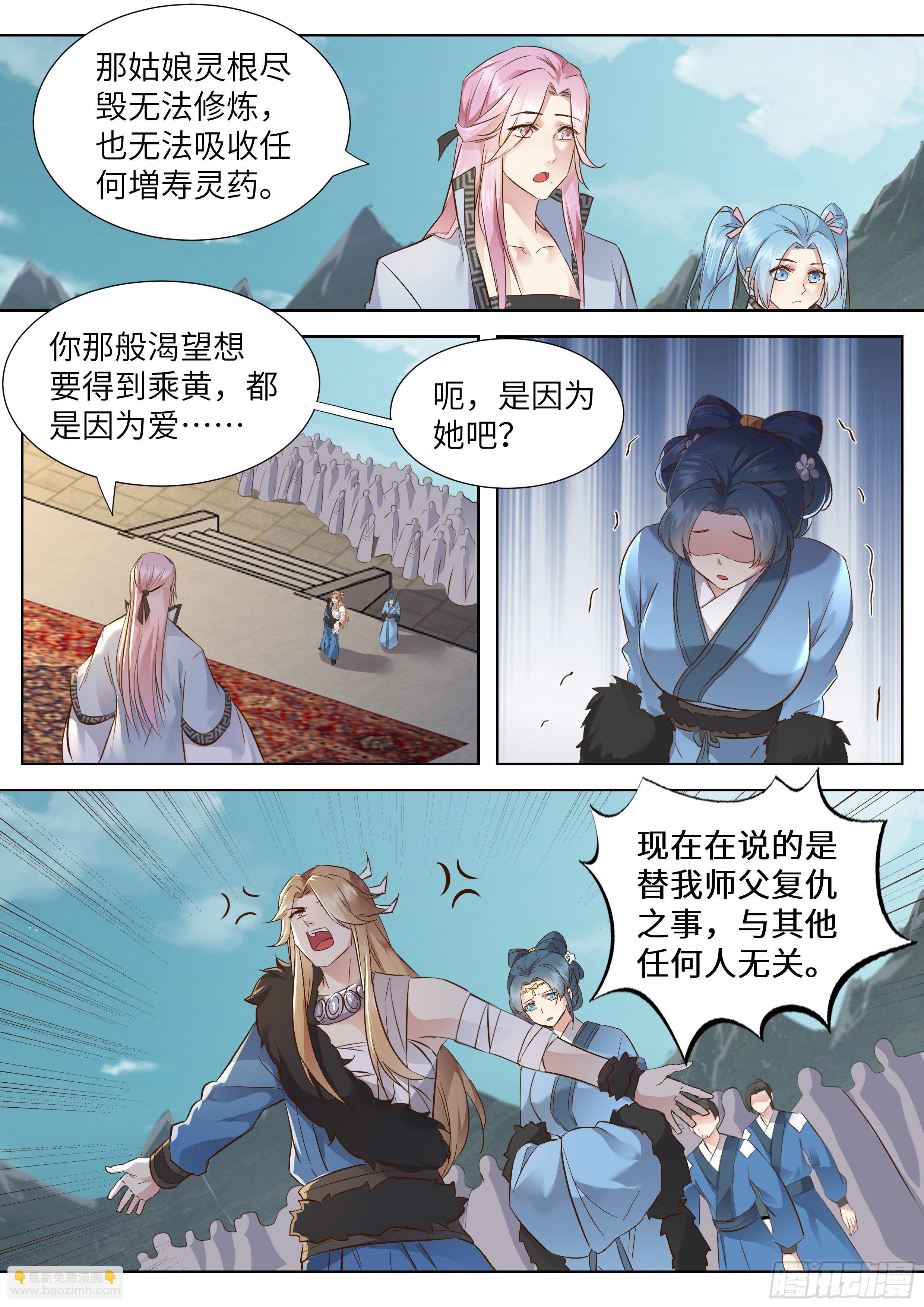 第三百五十一话-第369话