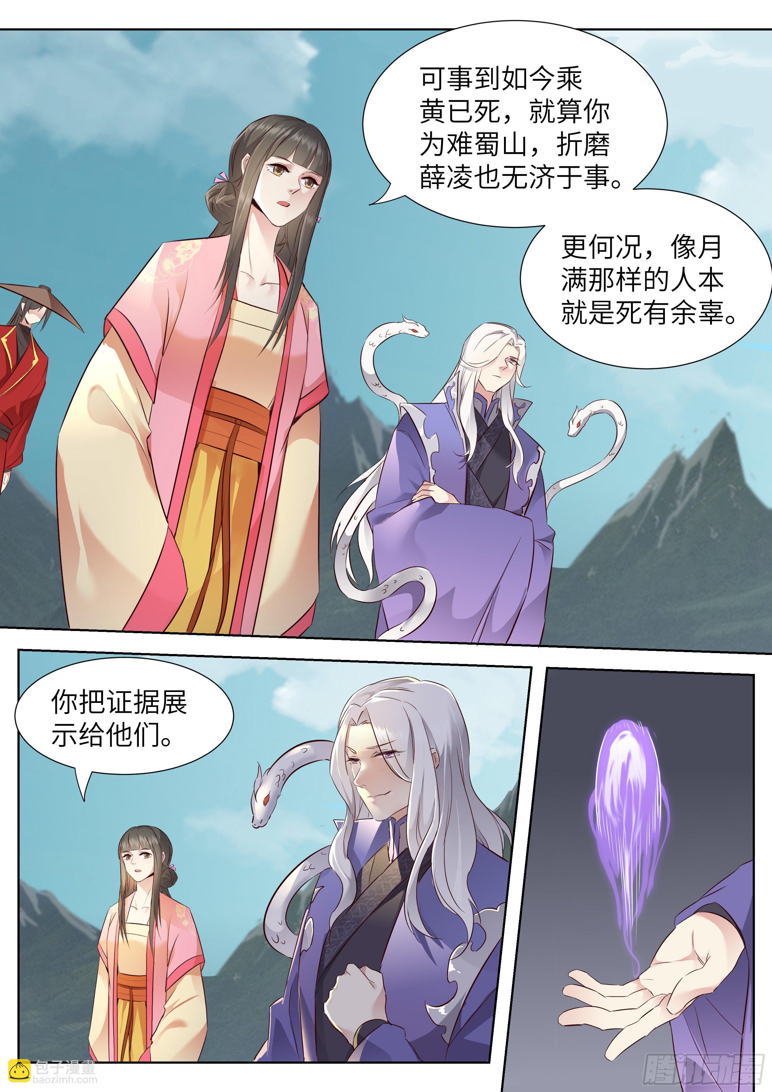第三百五十一话-第369话