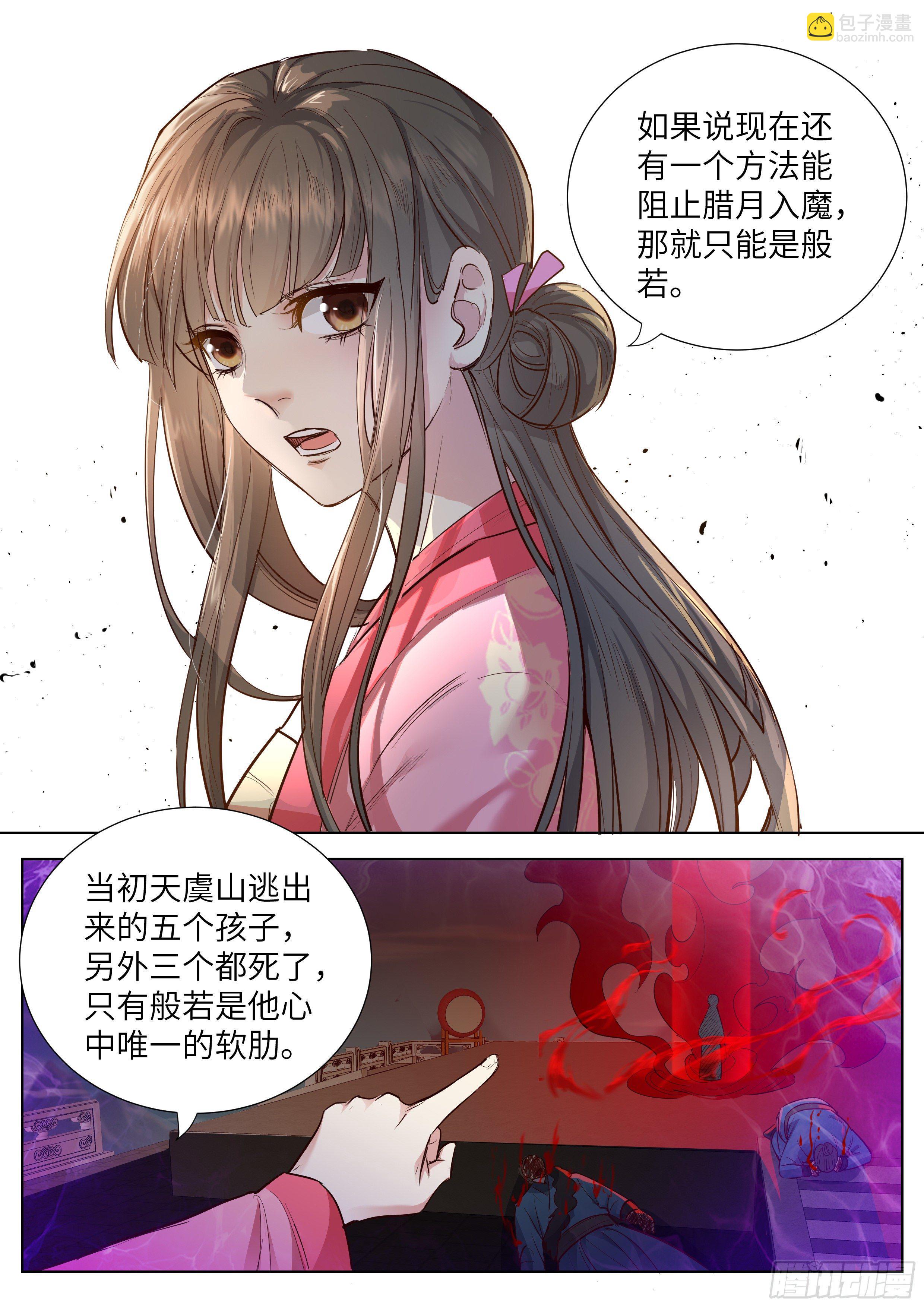 第三百五十四话-第373话