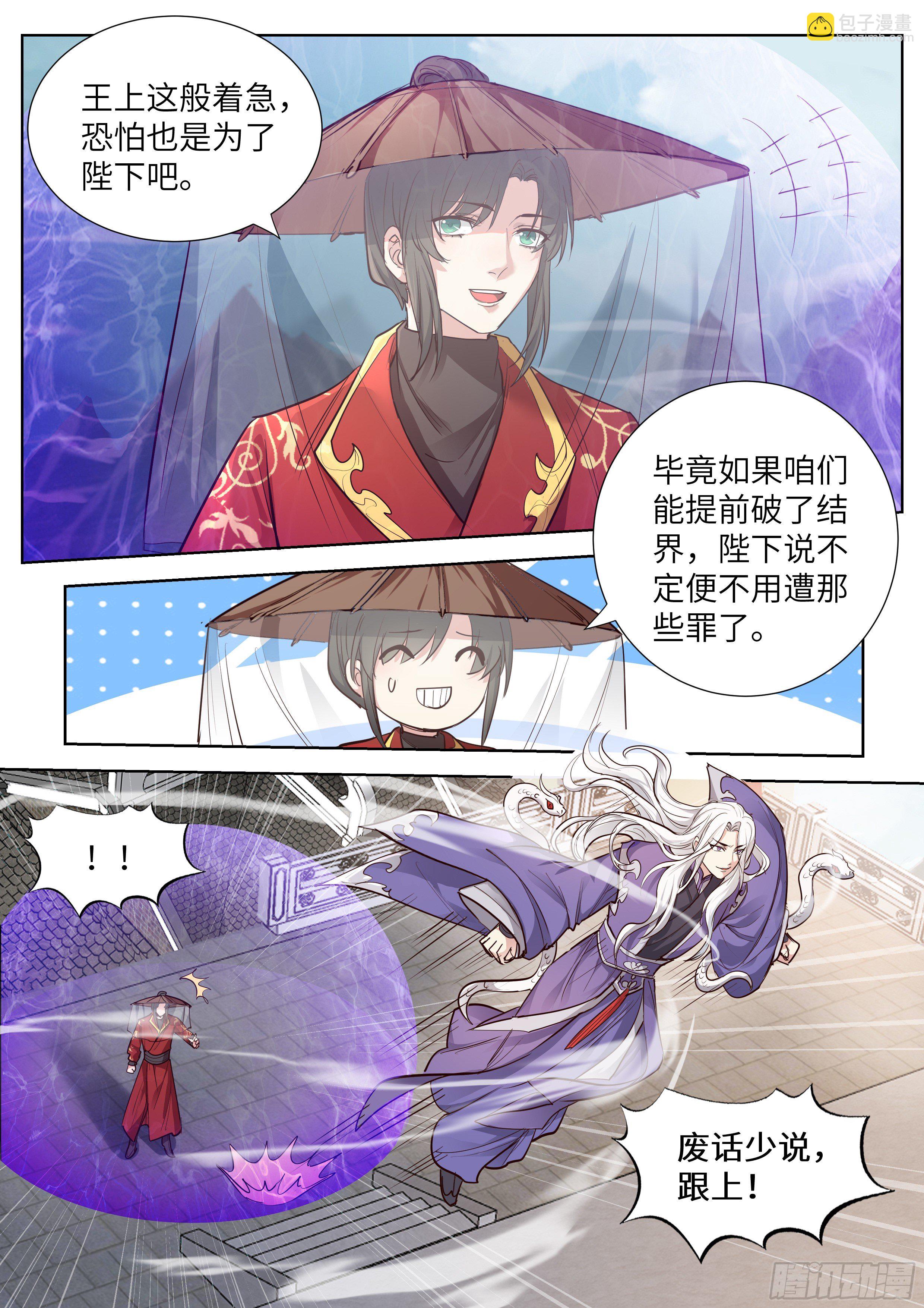 第三百五十四话-第373话