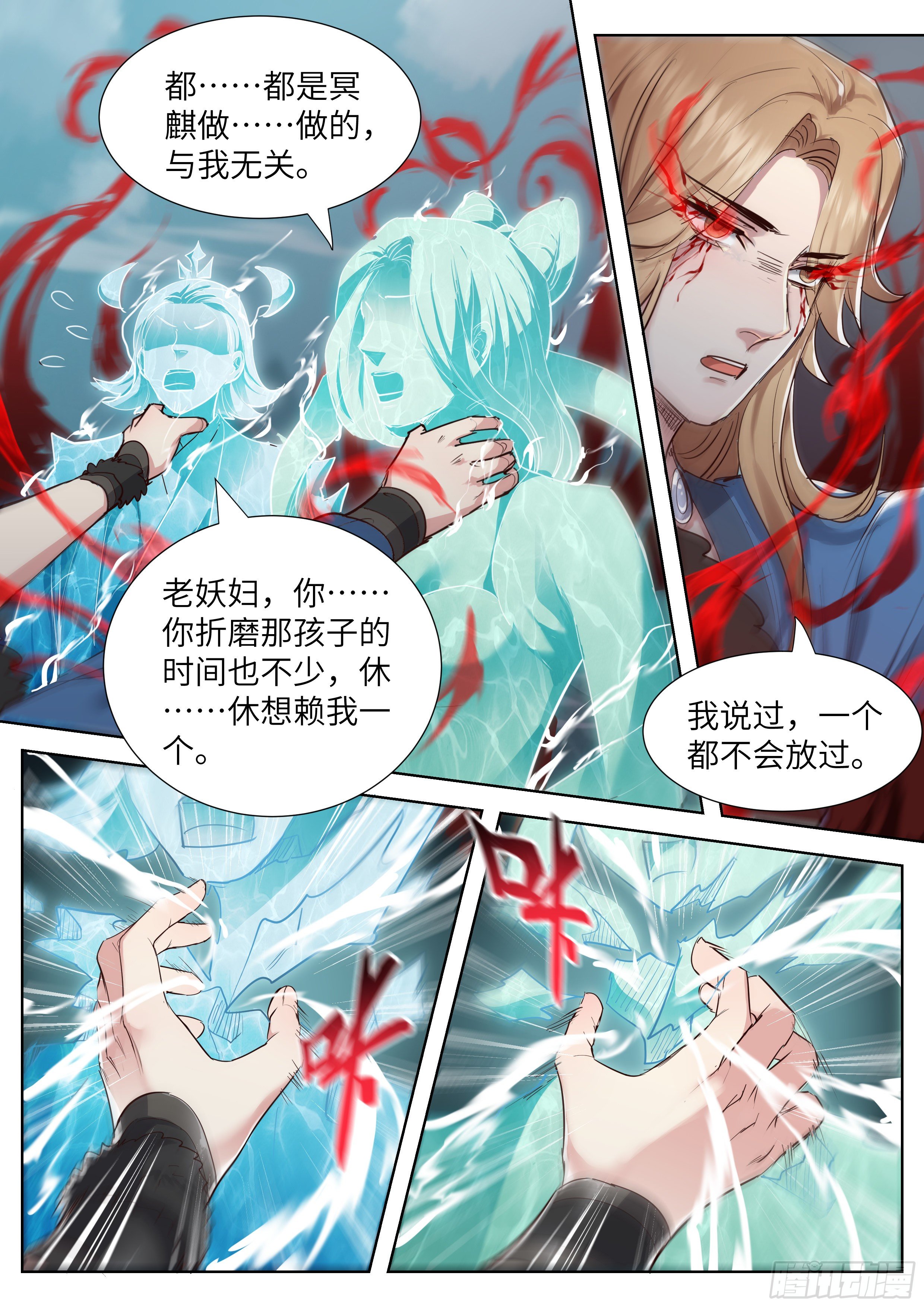第三百五十四话-第373话