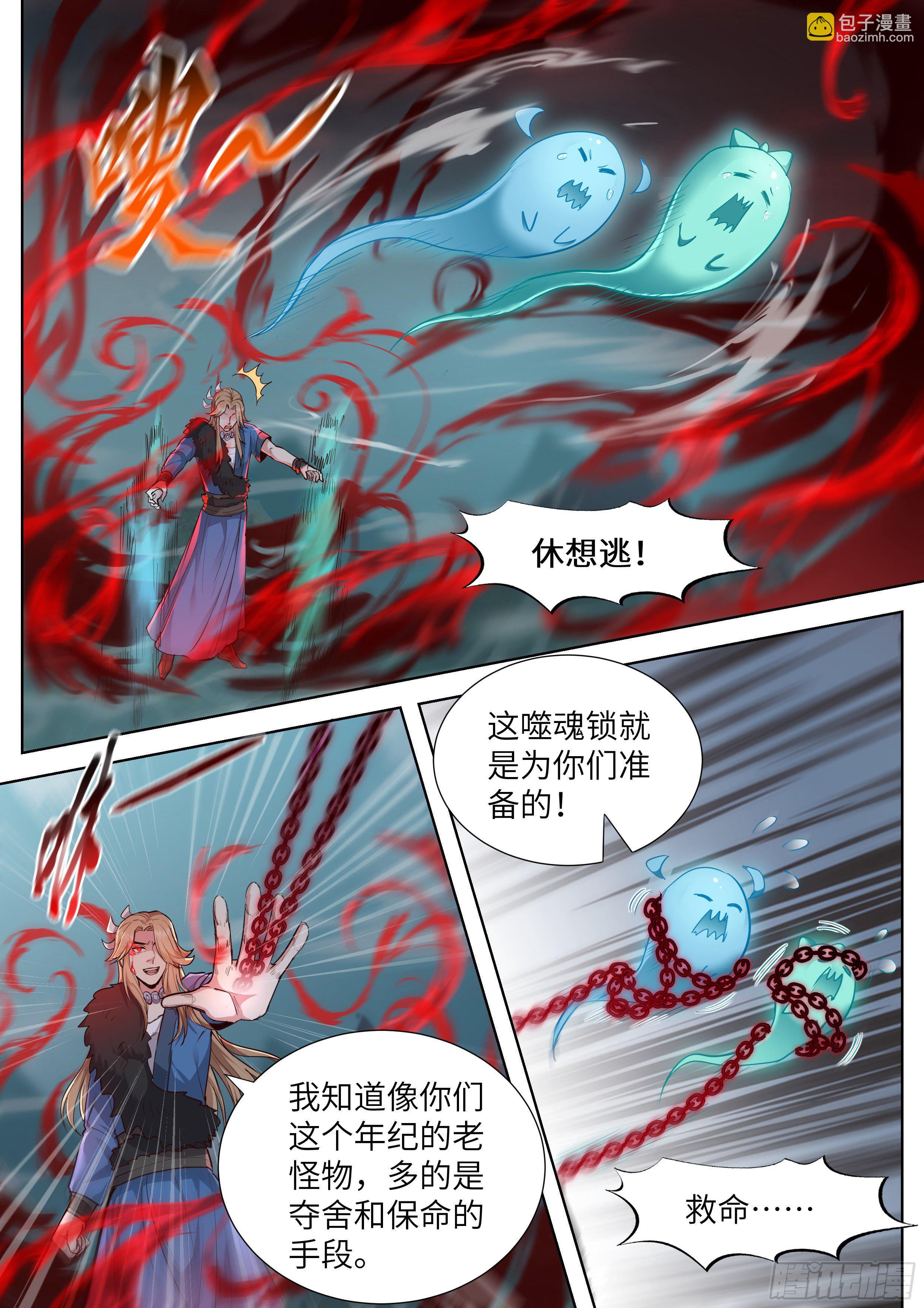 第三百五十四话-第373话