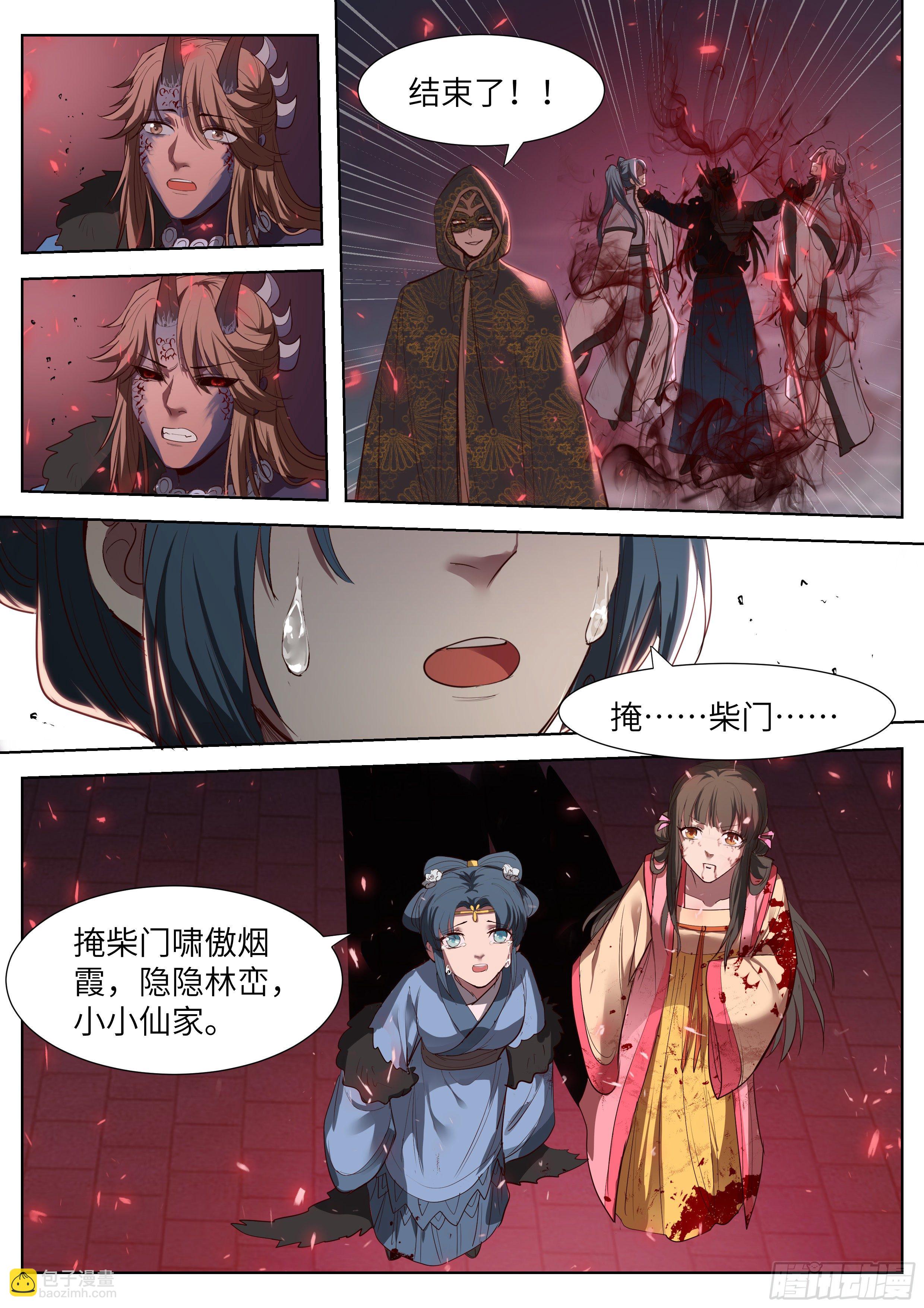 第三百五十八话-第377话