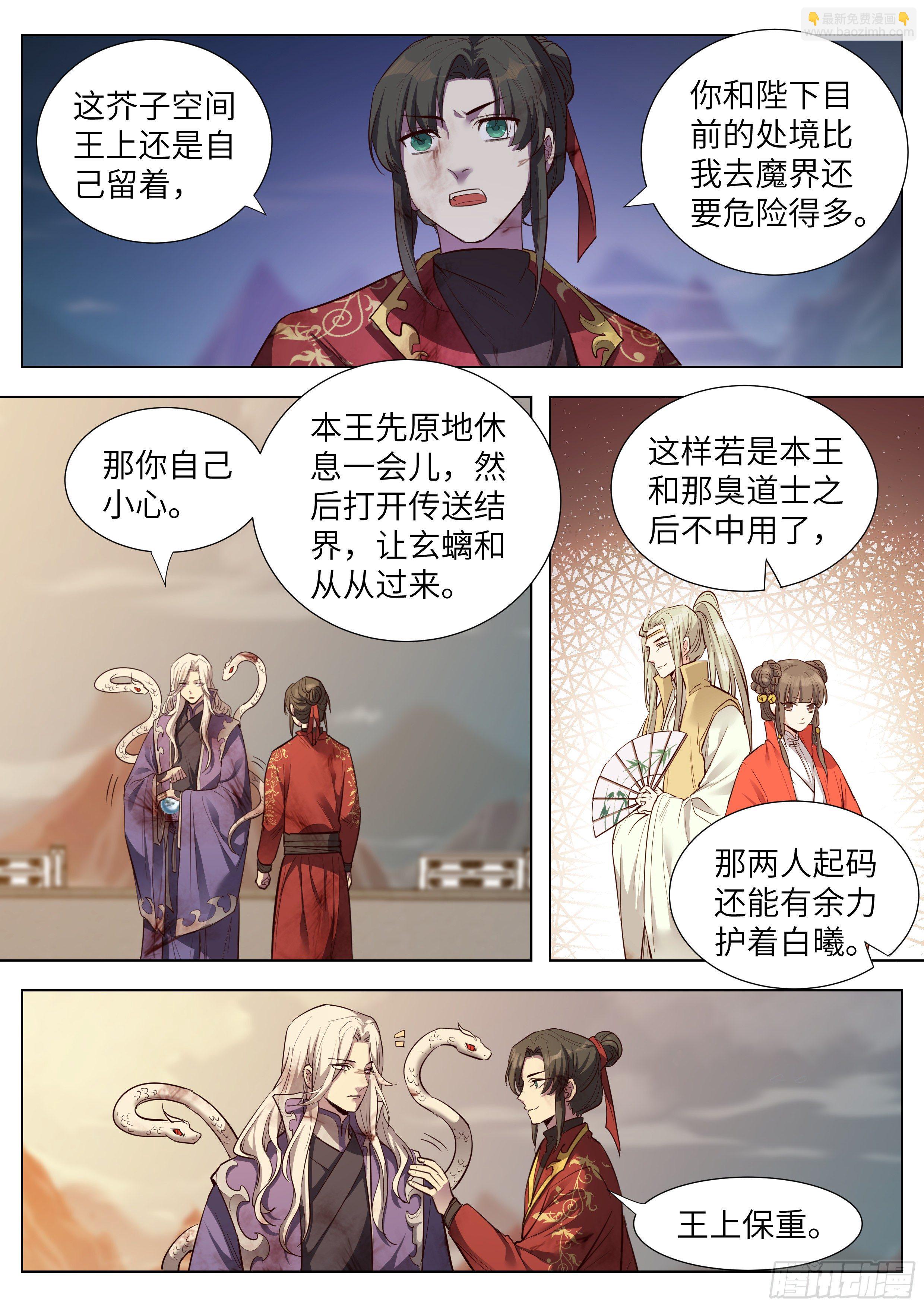 第三百六十话-第379话