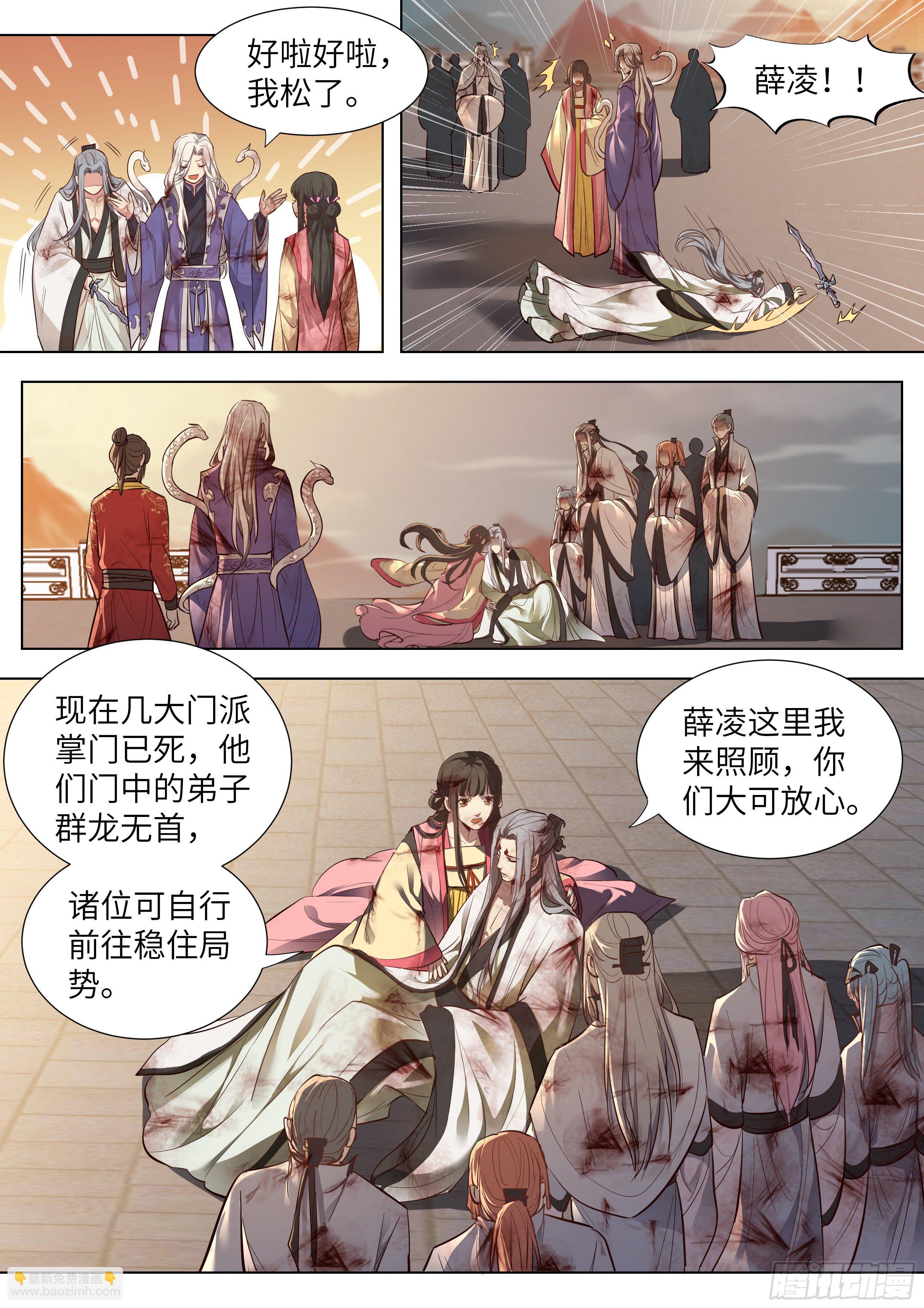 第三百六十话-第379话