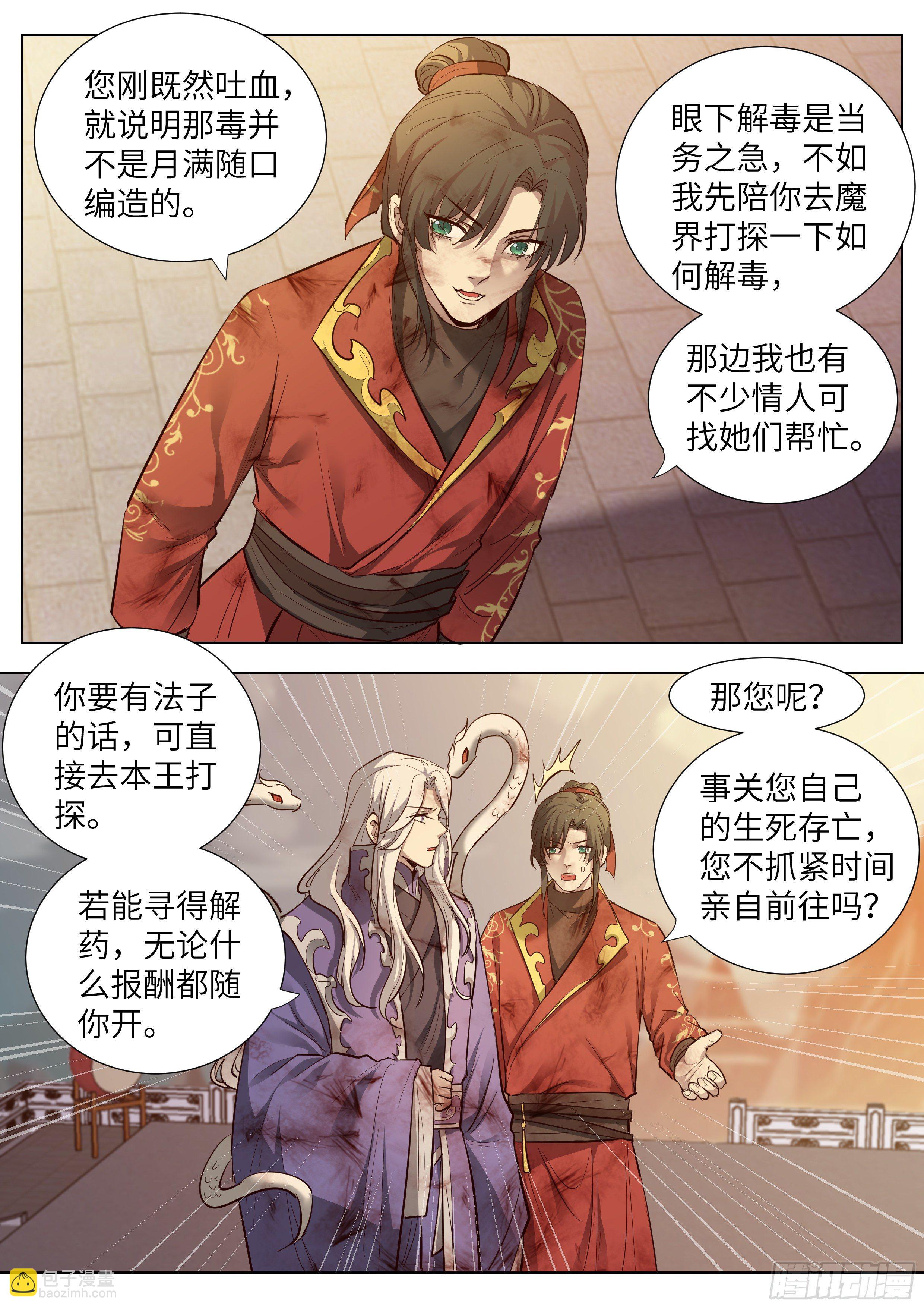第三百六十话-第379话