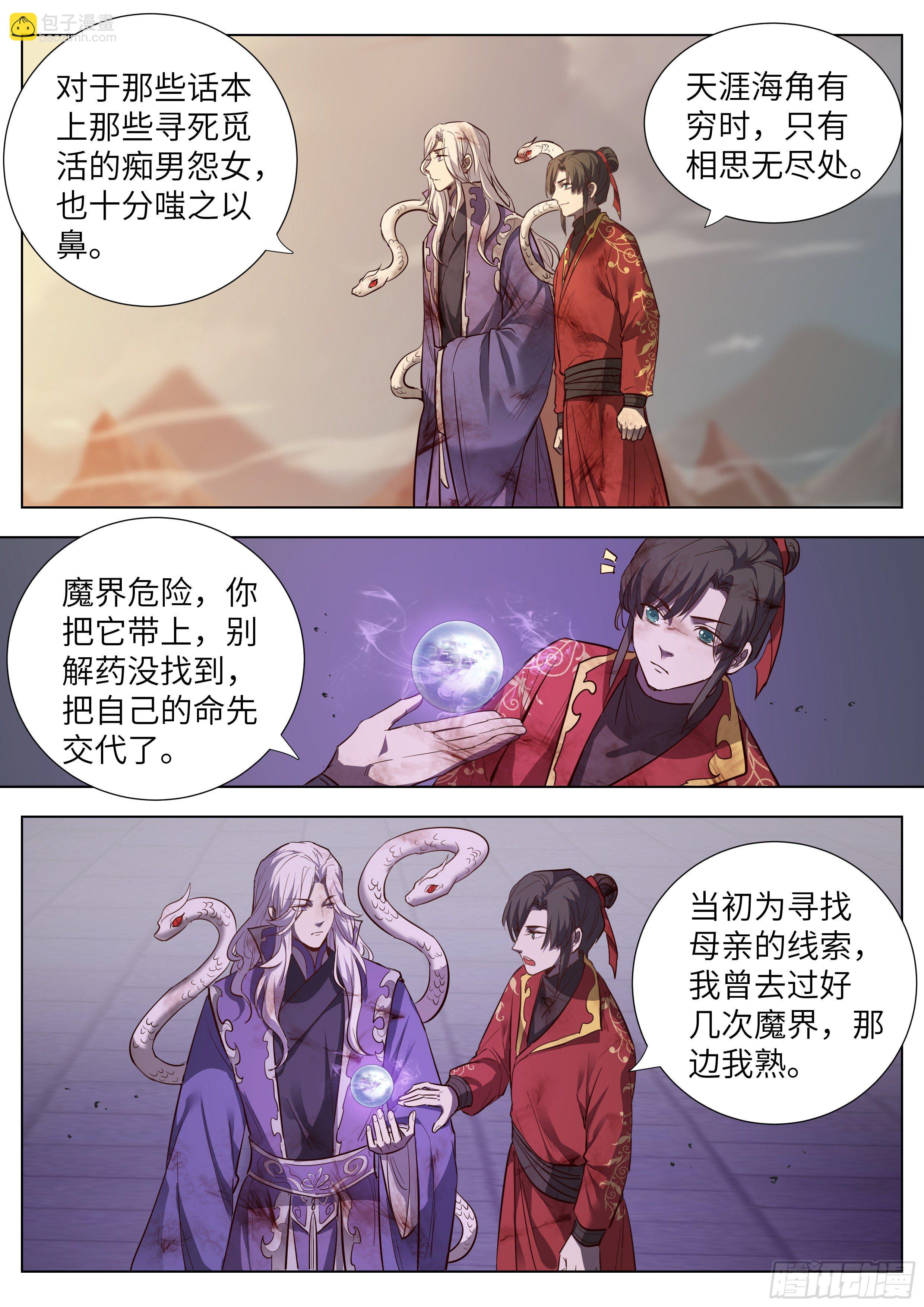 第三百六十话-第379话