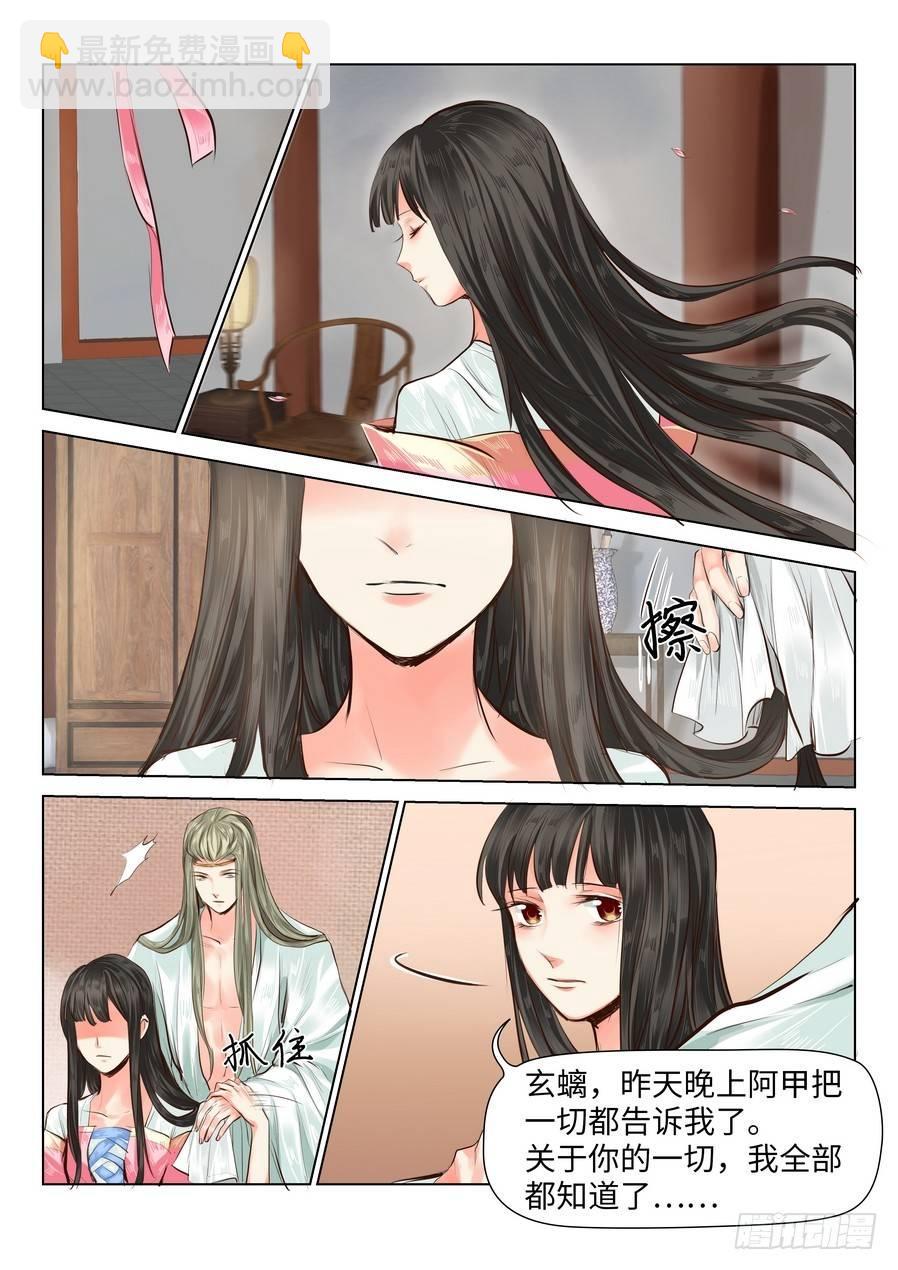 第三十九话-第39话