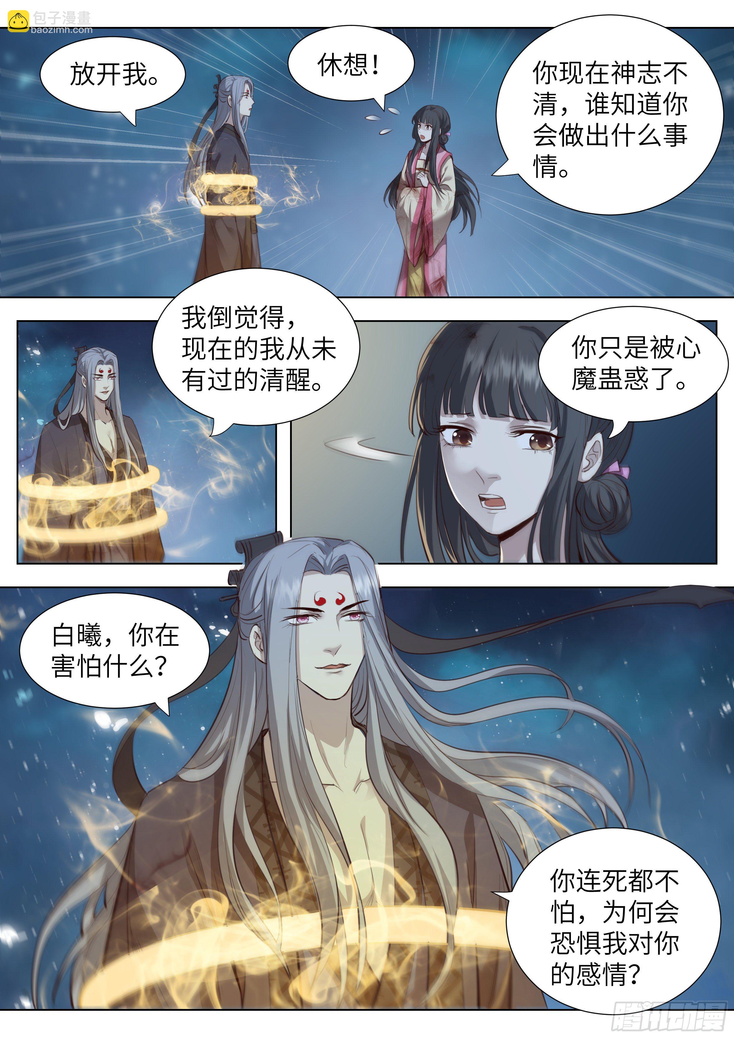 第三百六十二话-第381话