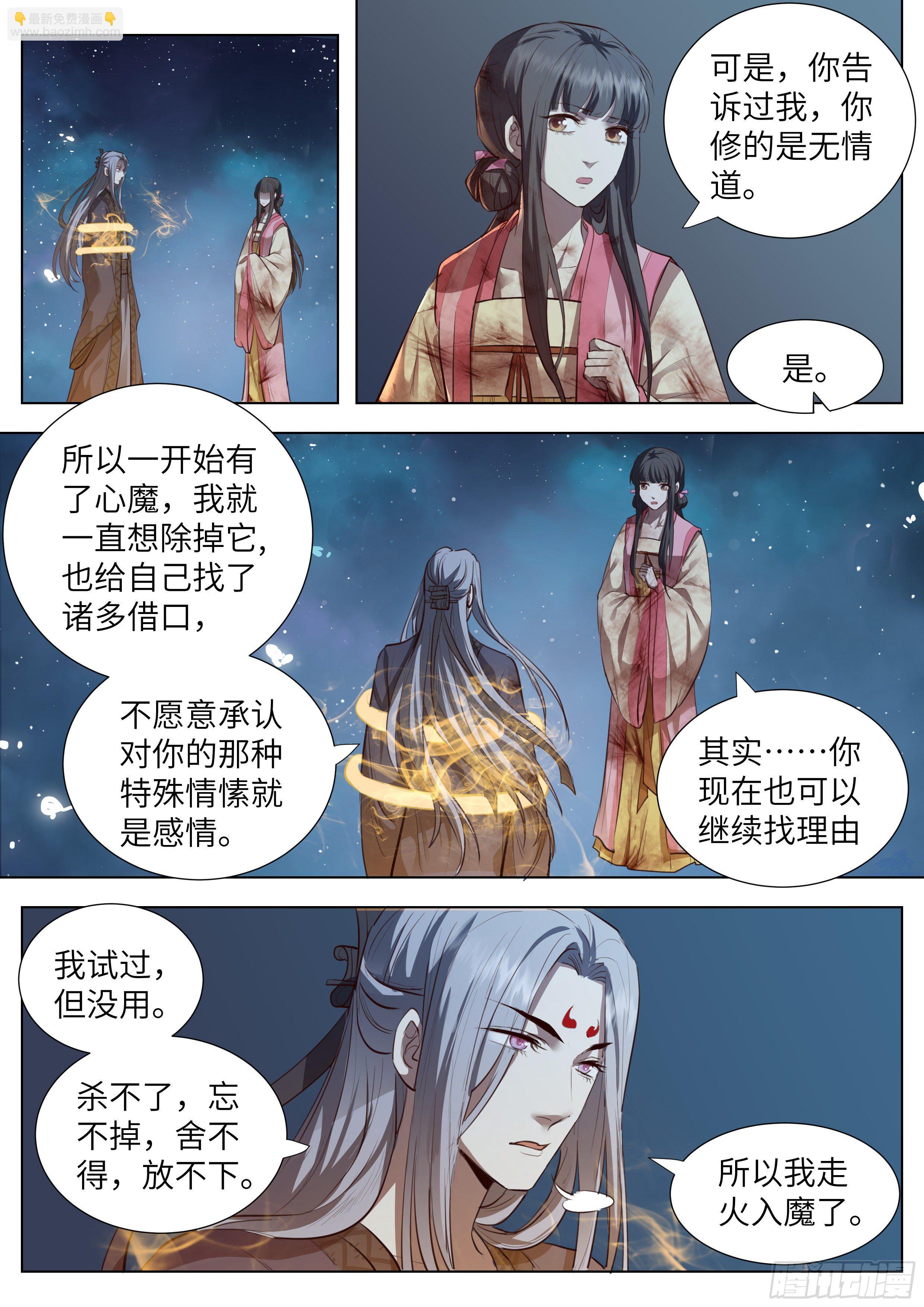 第三百六十二话-第381话