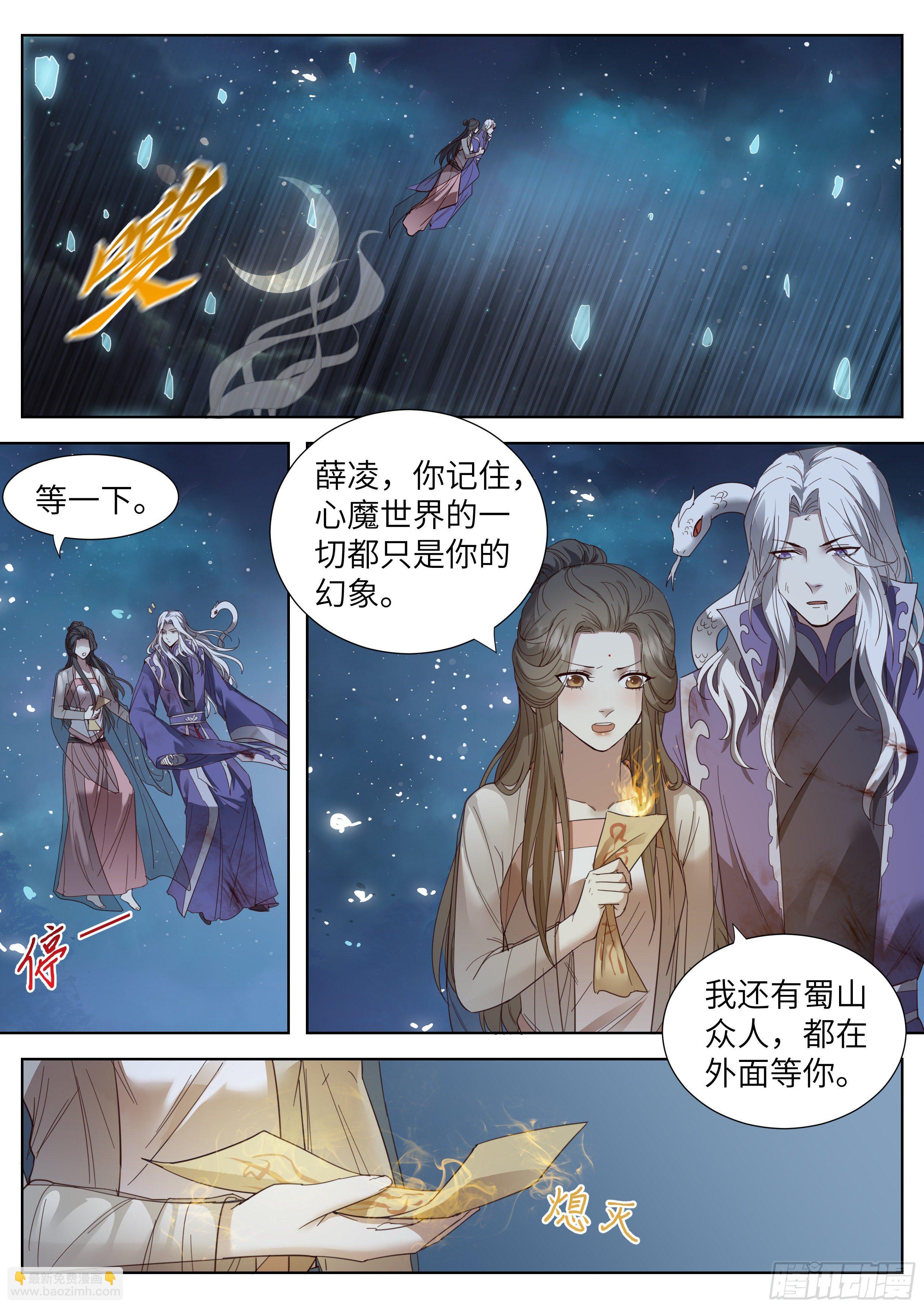 第三百六十四话-第383话