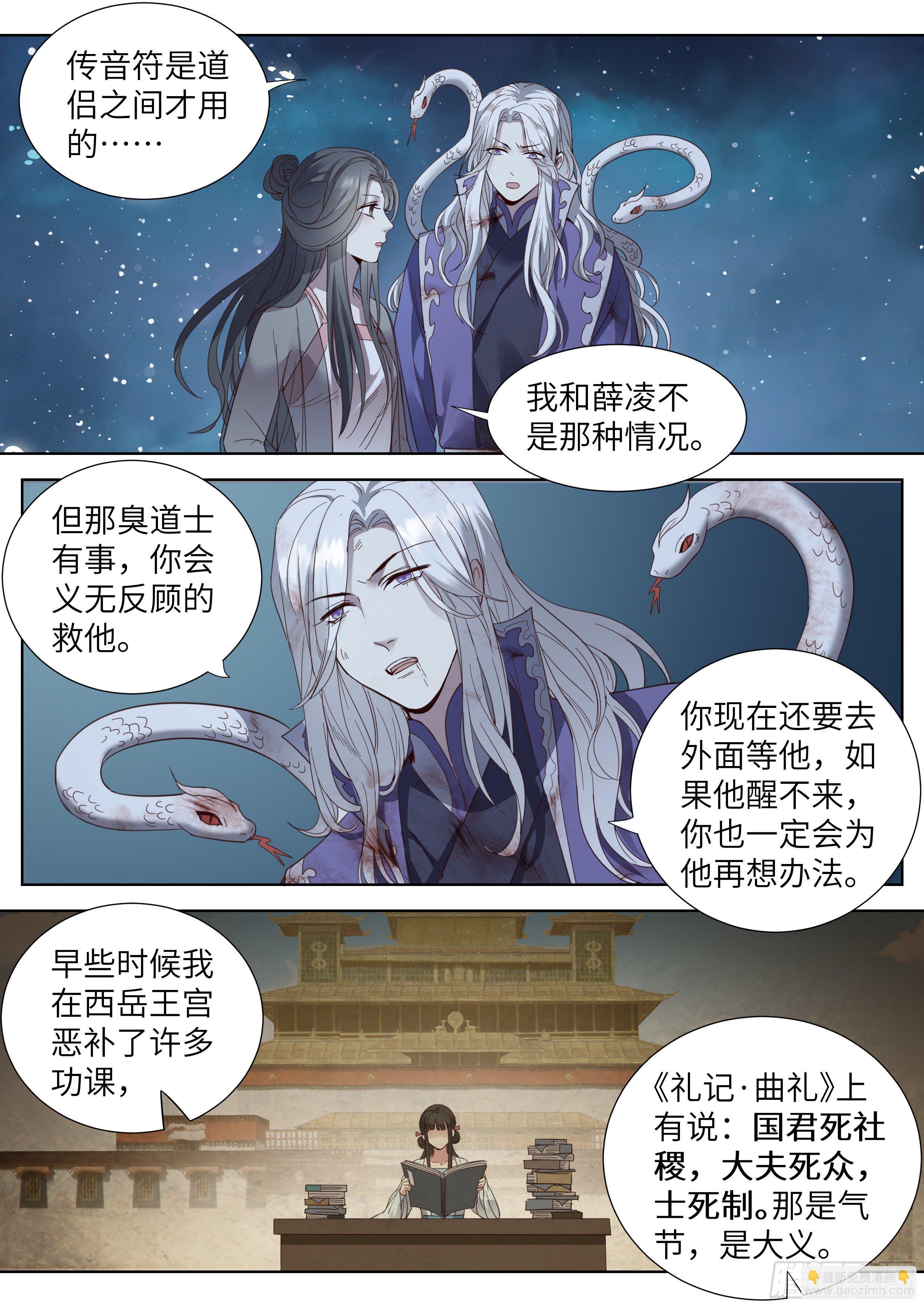 第三百六十四话-第383话