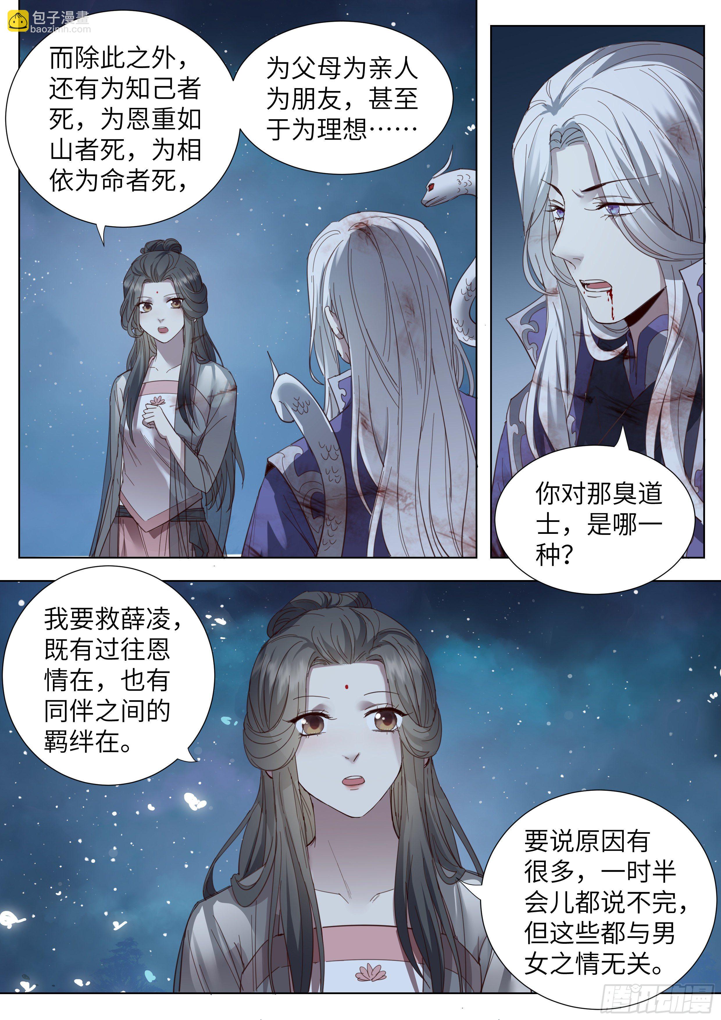 第三百六十四话-第383话