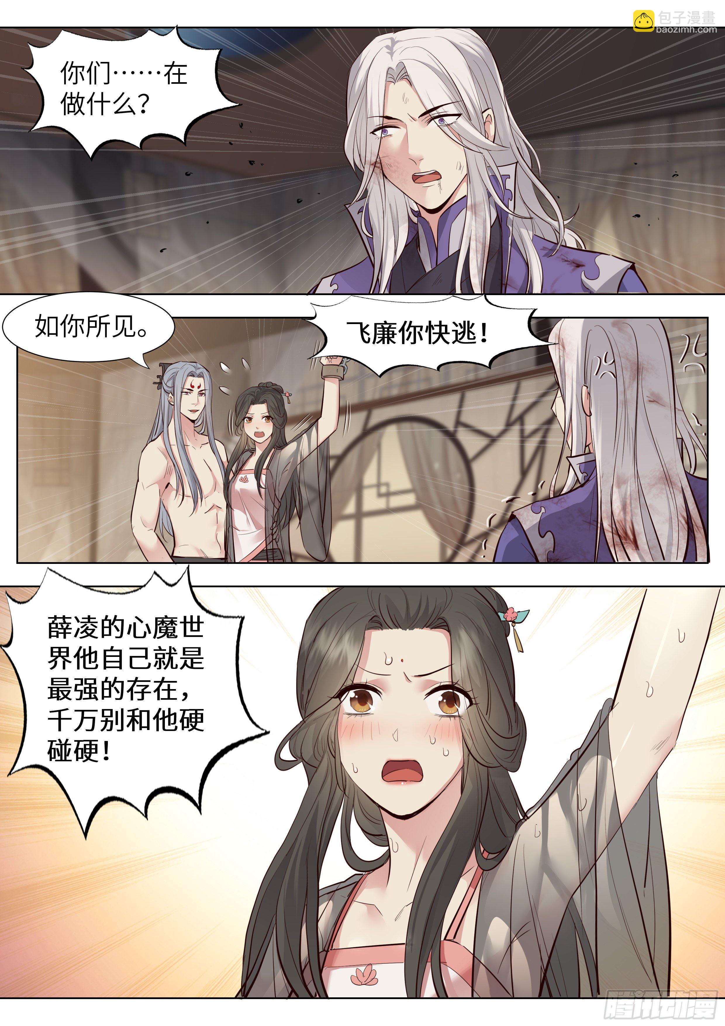 第三百六十四话-第383话