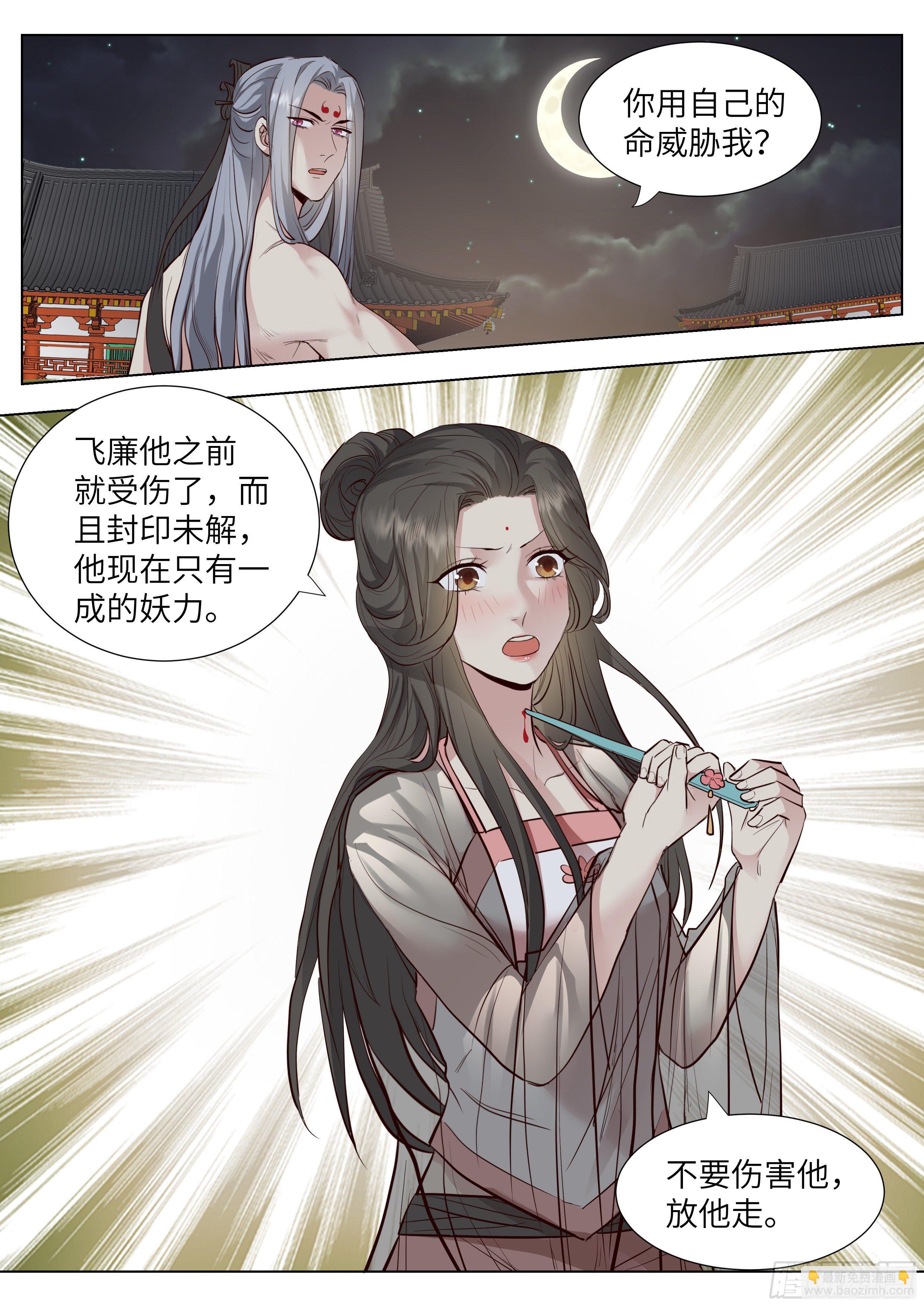 第三百六十四话-第383话