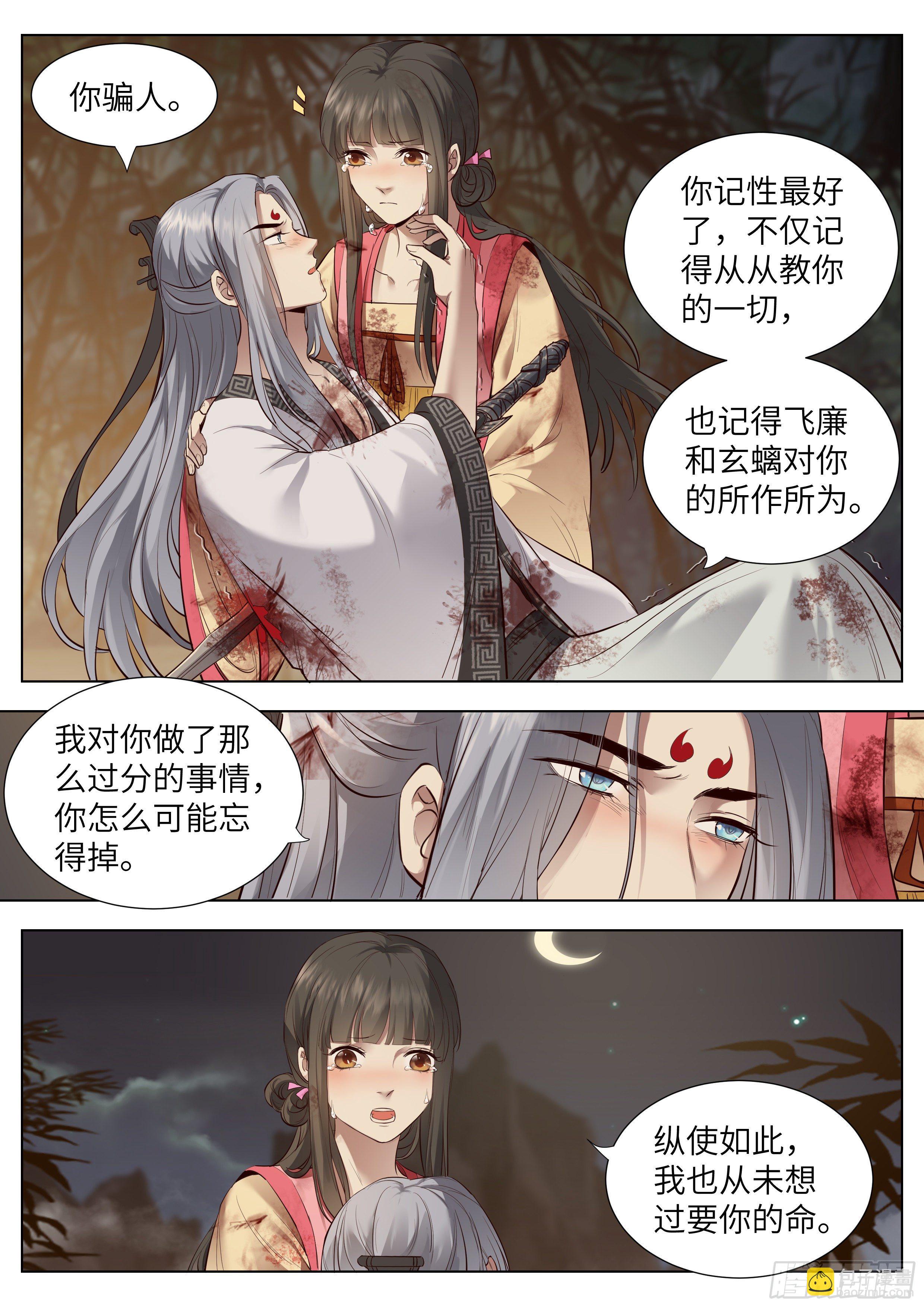 第三百六十六话-第385话