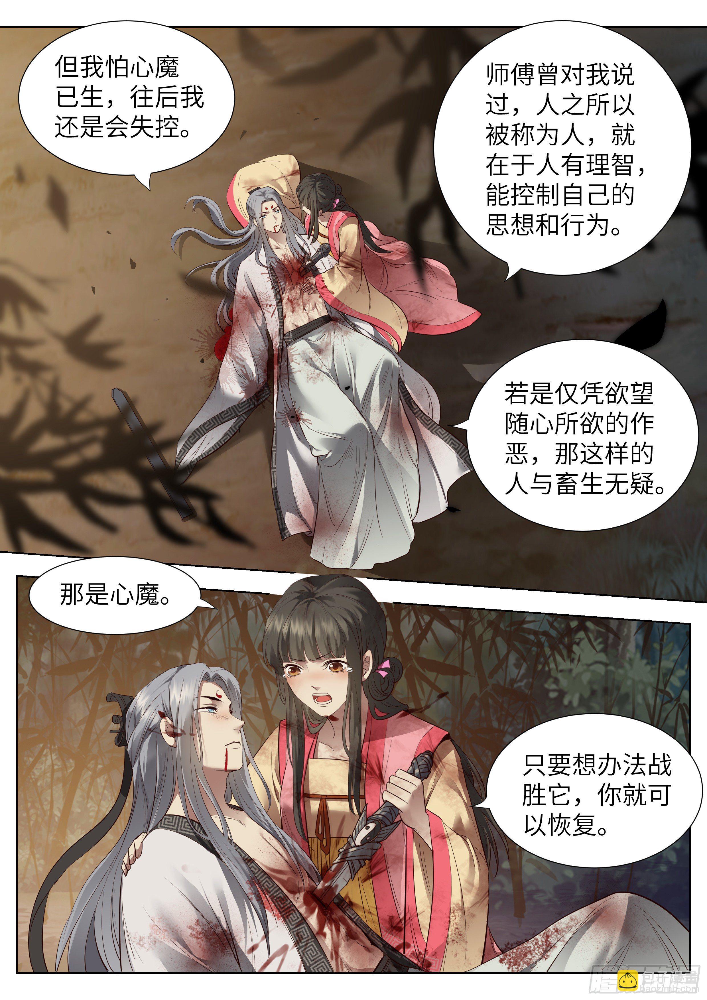 第三百六十六话-第385话