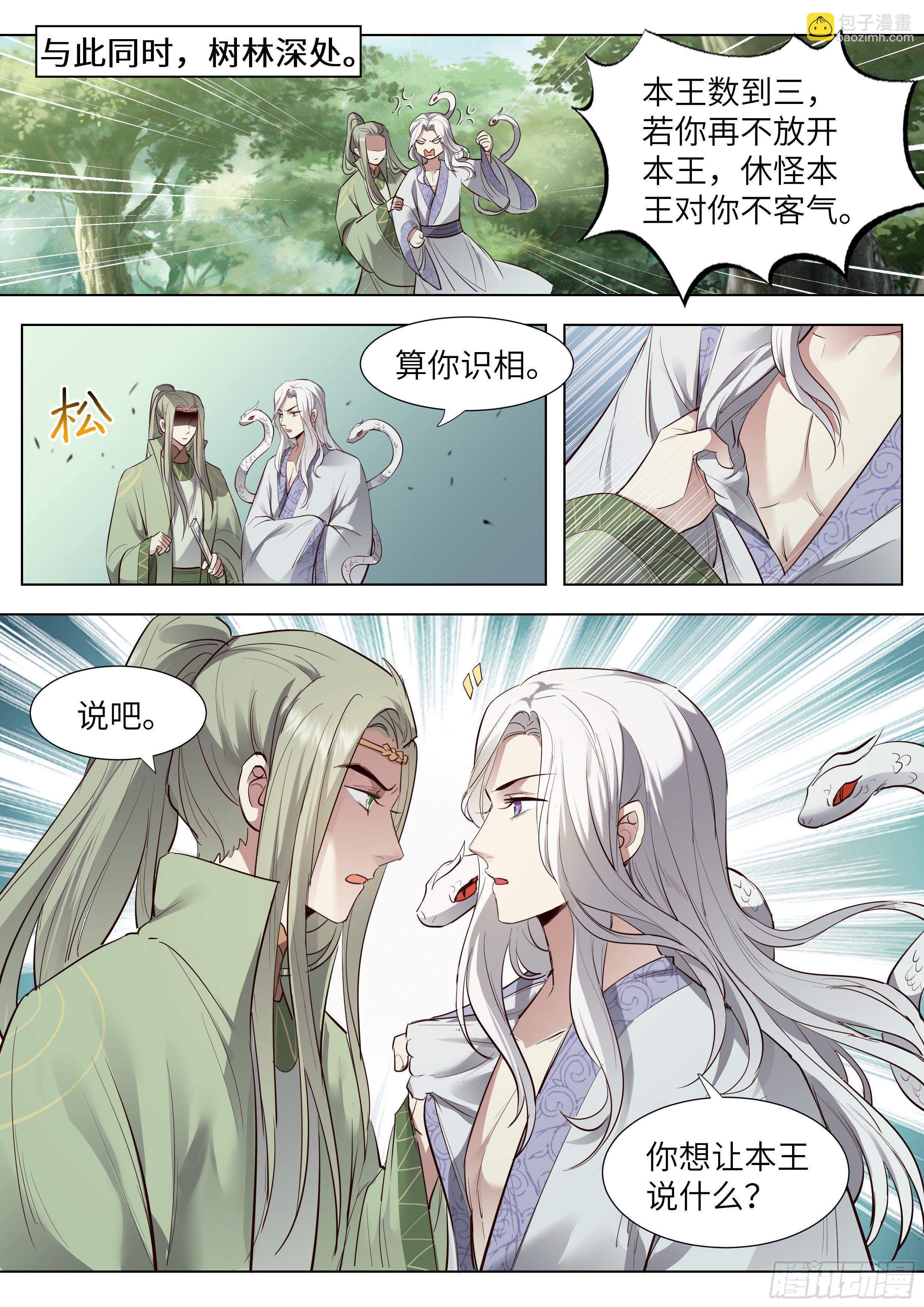第三百六十八话-第387话
