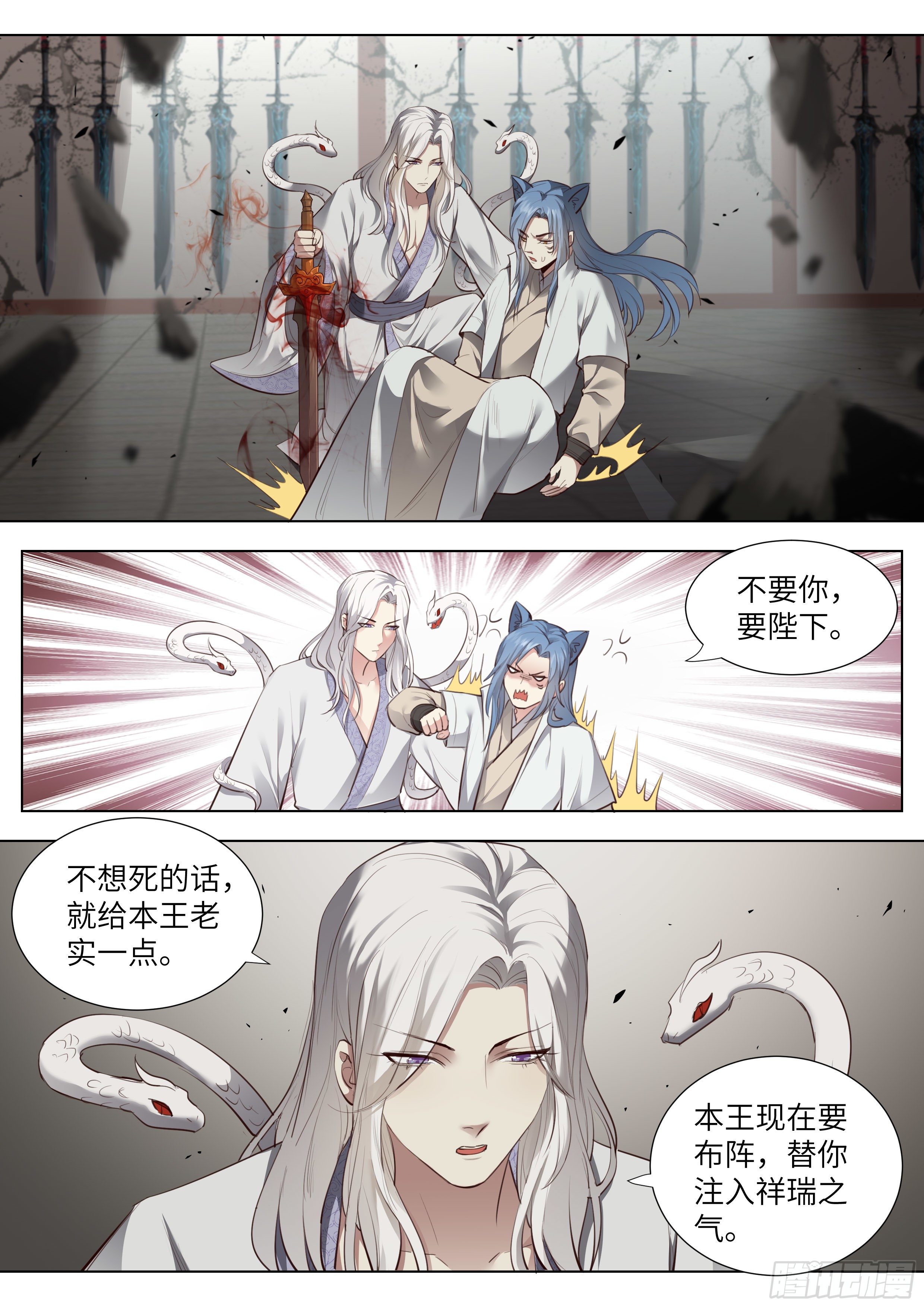 第三百七十二话-第391话