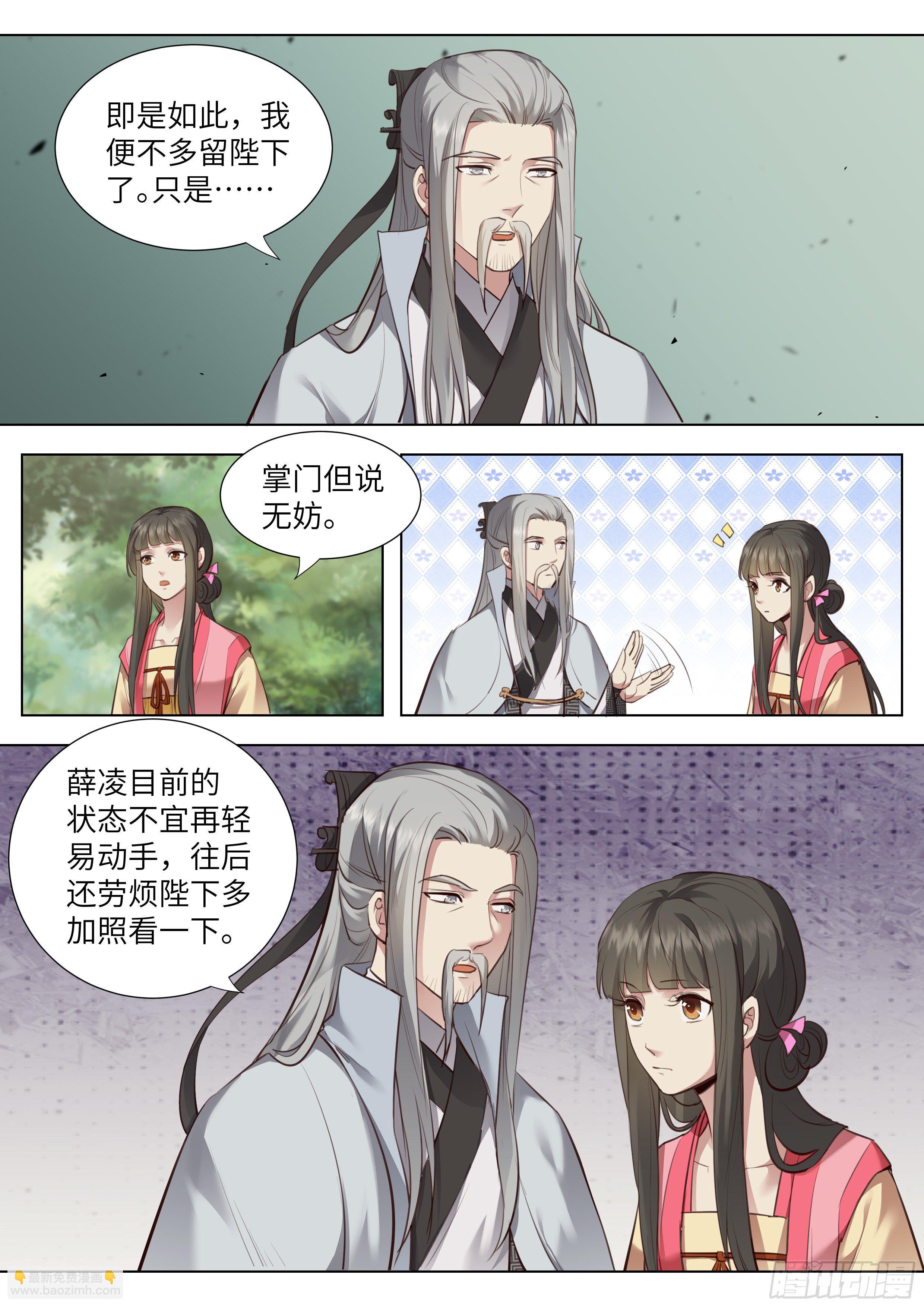 第三百七十二话-第391话