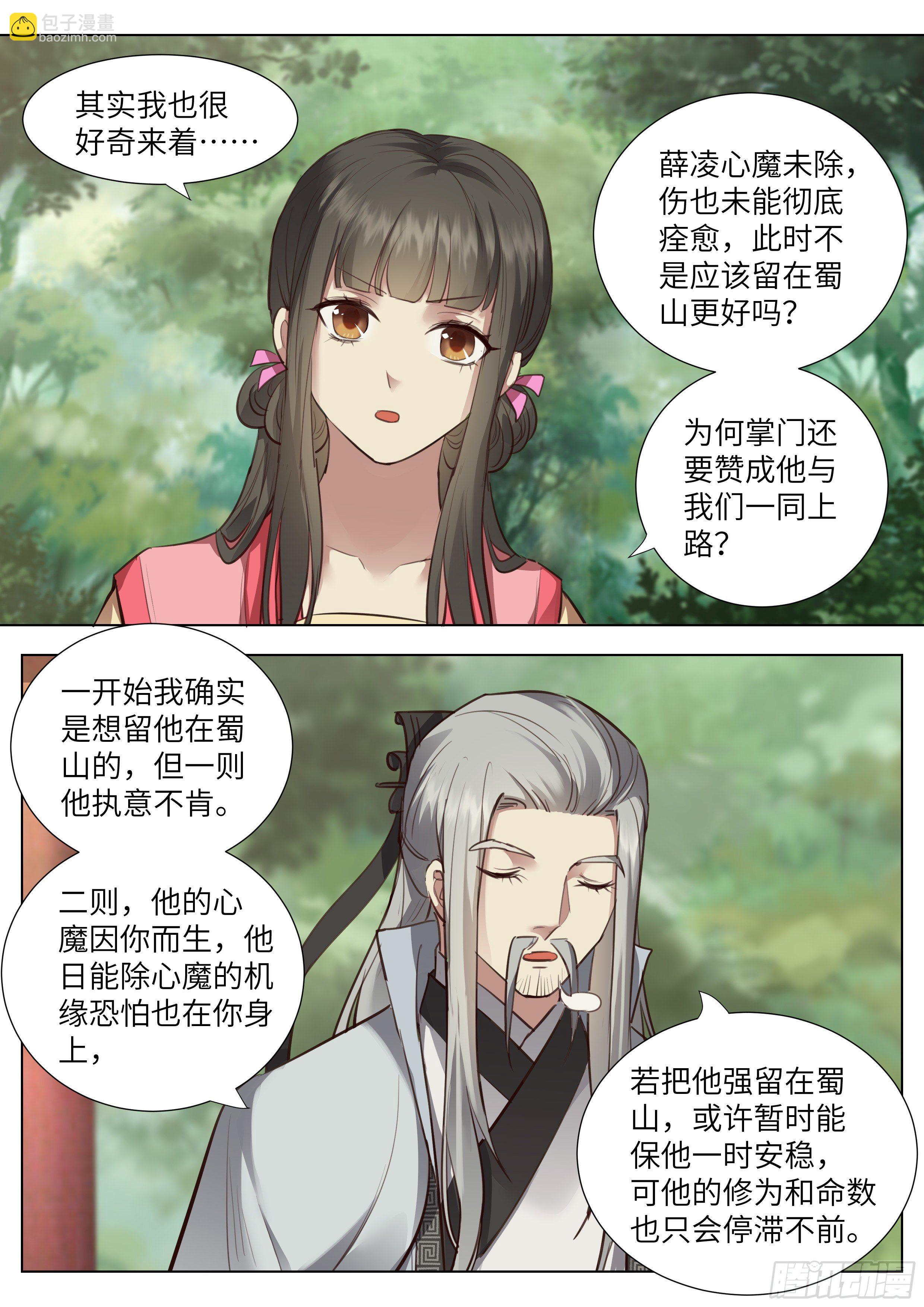 第三百七十二话-第391话