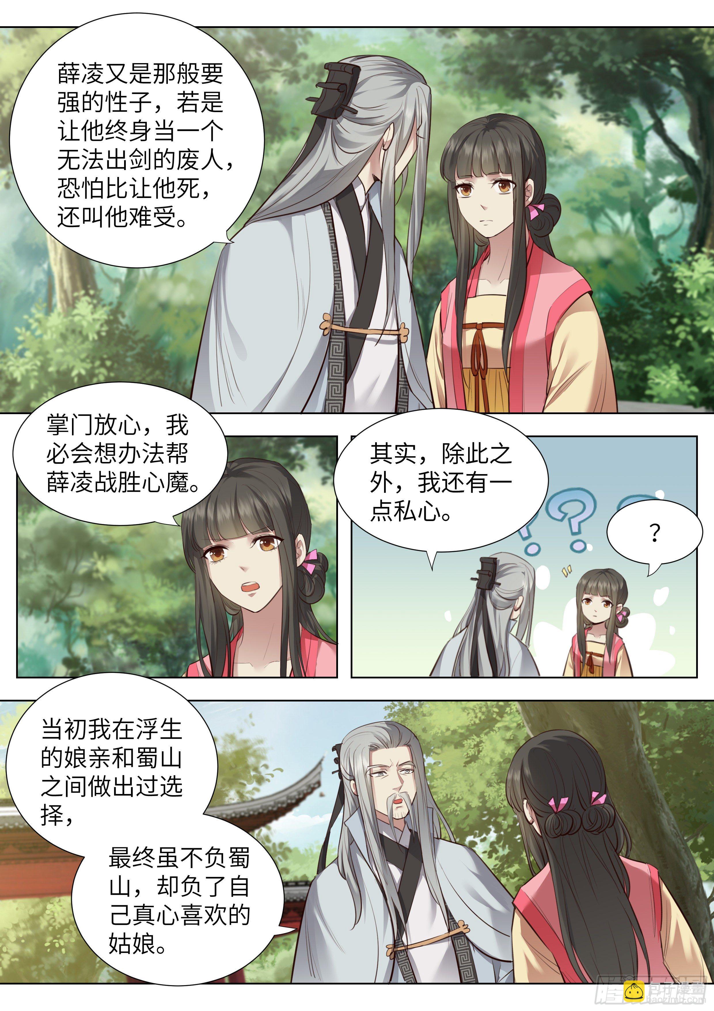 第三百七十二话-第391话