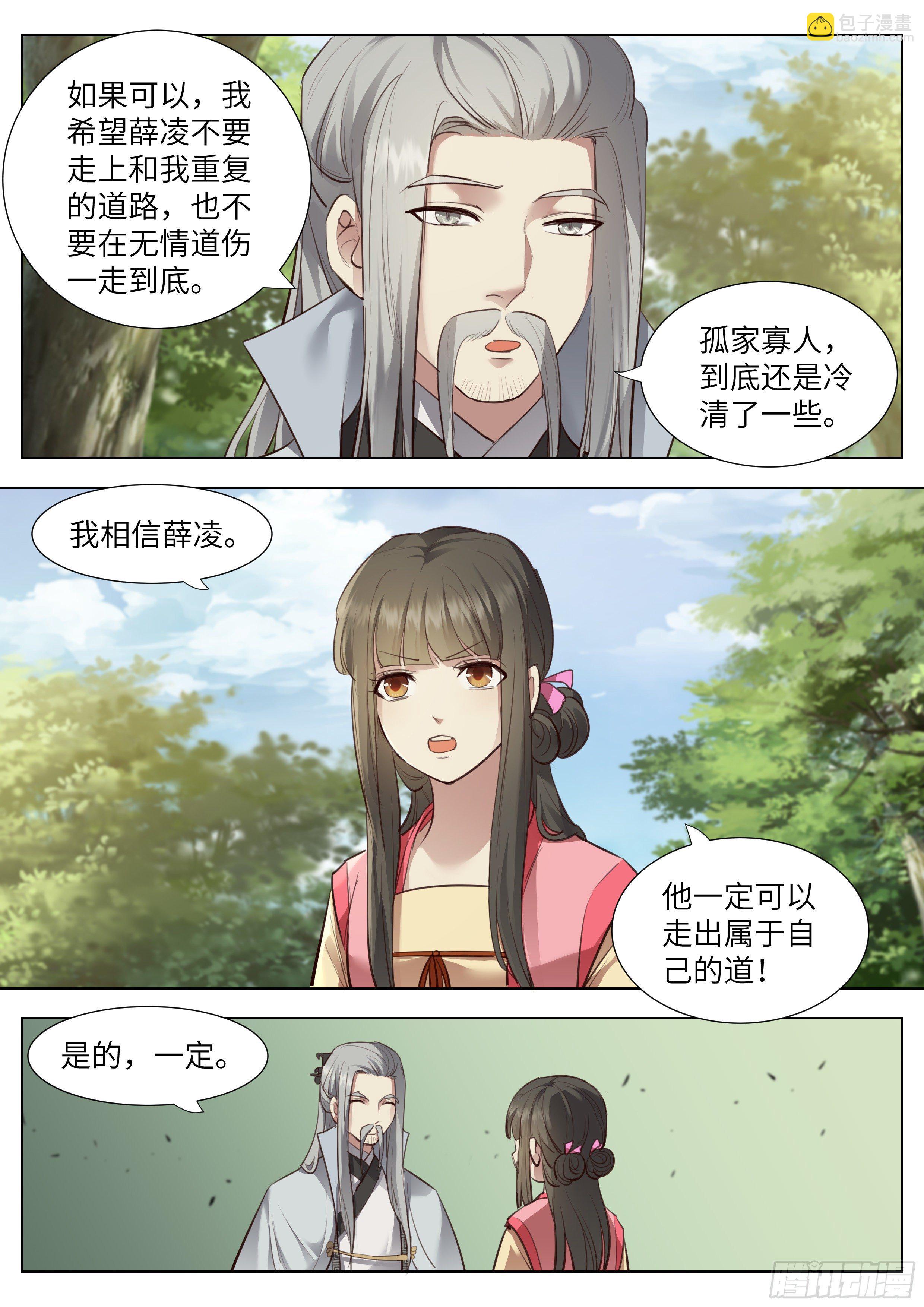 第三百七十二话-第391话