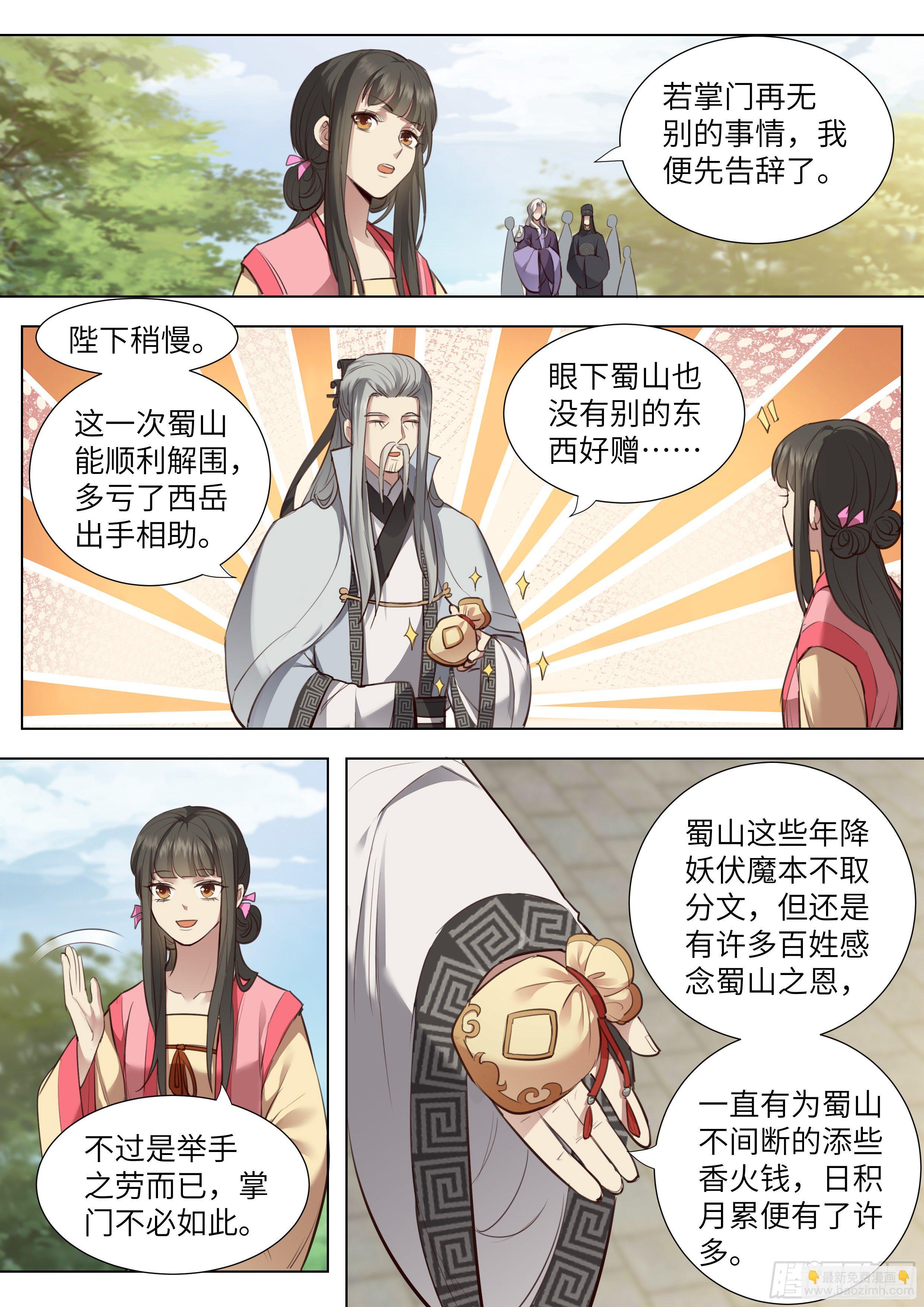 第三百七十二话-第391话