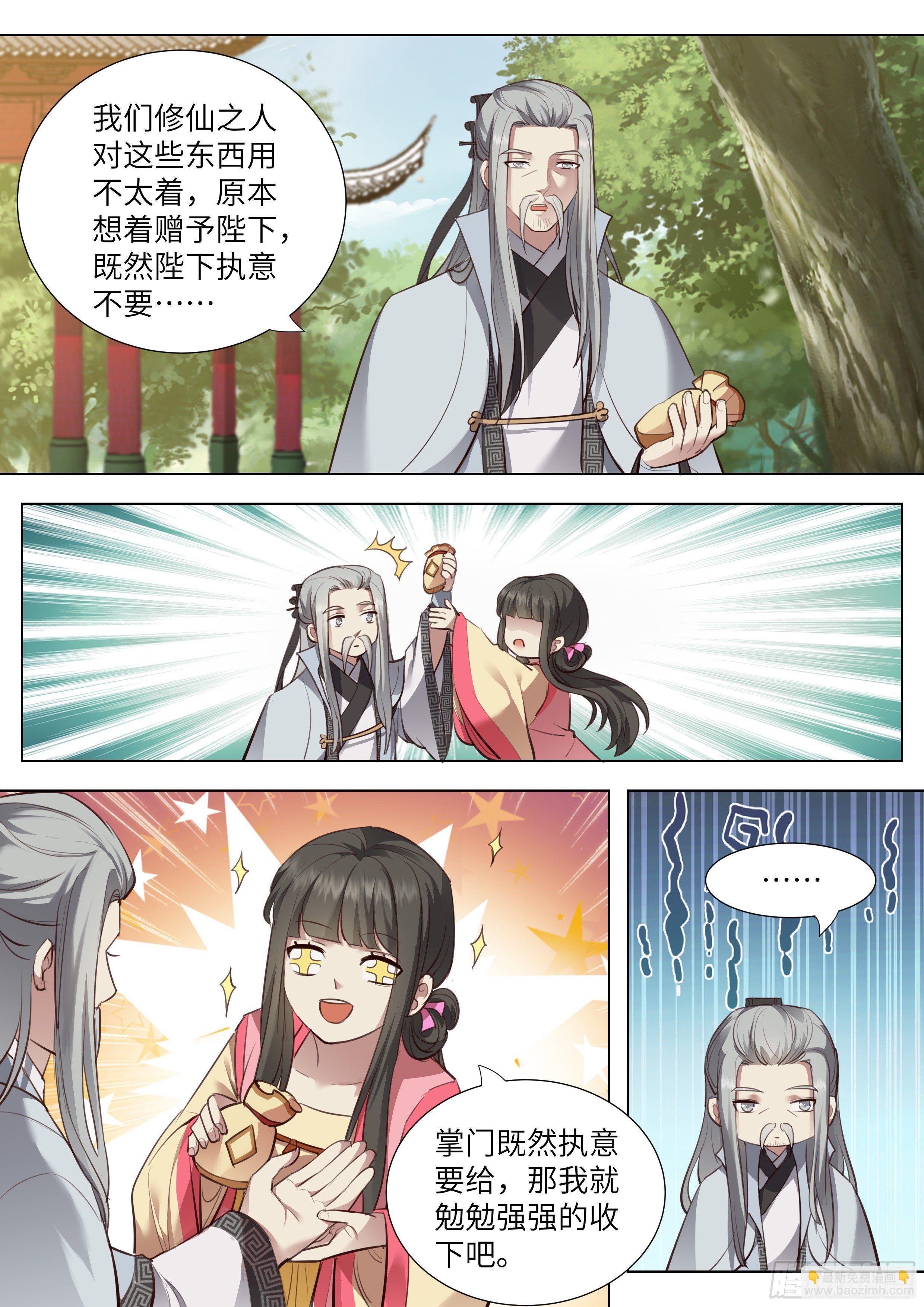 第三百七十二话-第391话