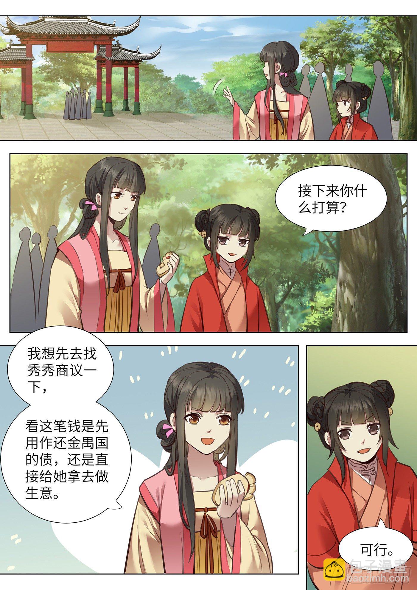 第三百七十二话-第391话